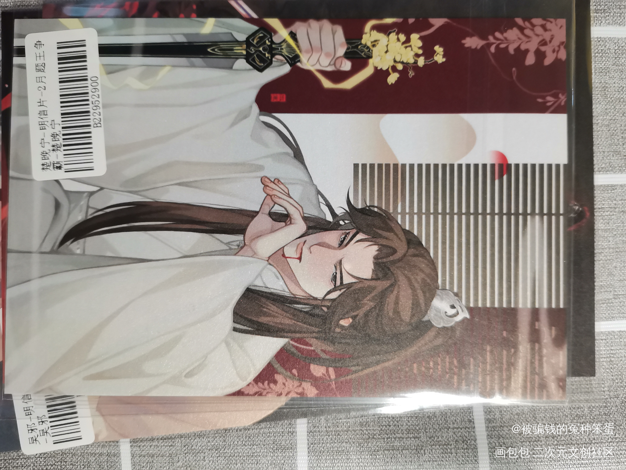 _二哈和他的白猫师尊无料返图绘画作品