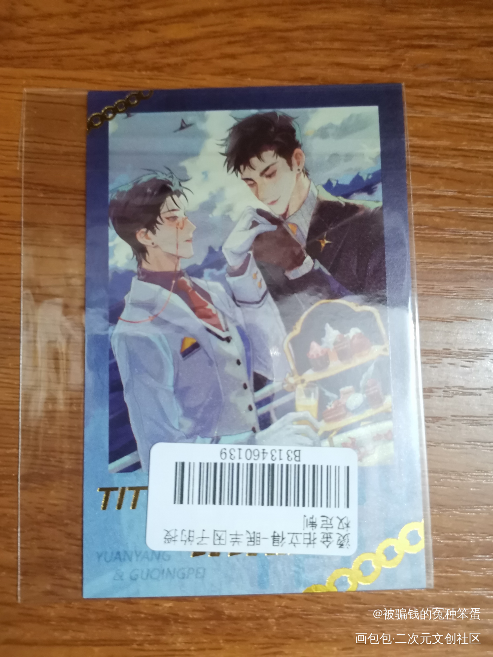 _188男团授权返图绘画作品