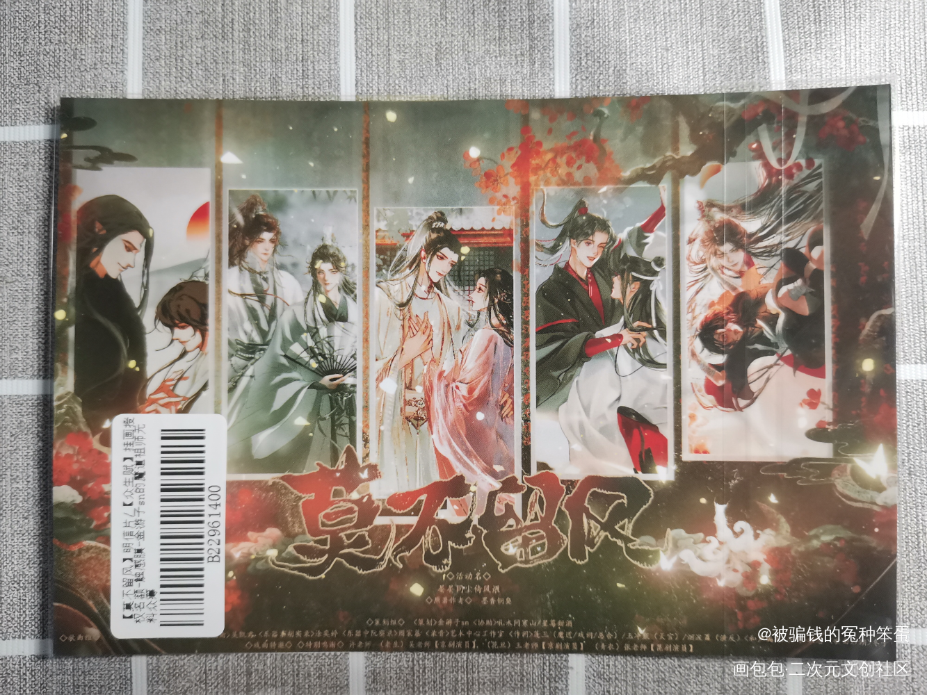 _人渣反派自救系统无料返图绘画作品