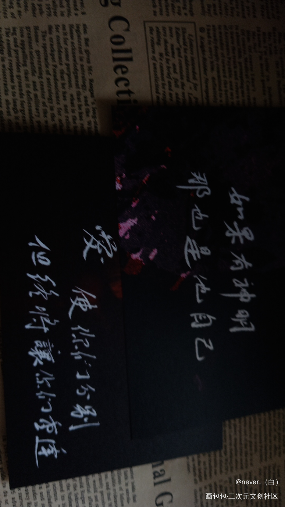 _我在惊悚游戏里封神无料返图绘画作品