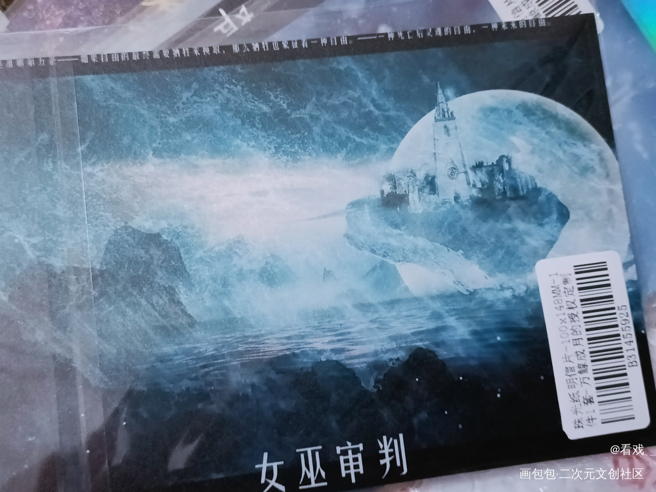 _我在惊悚游戏里封神授权返图绘画作品