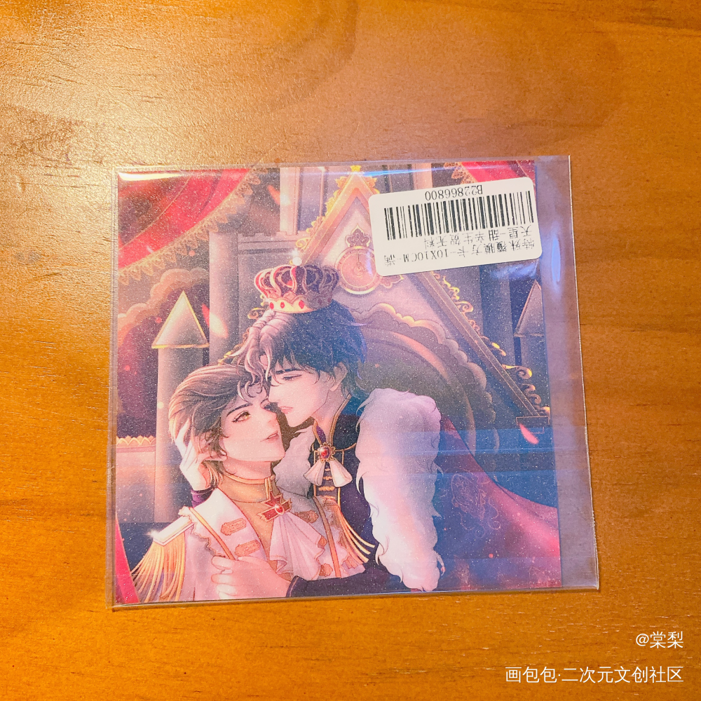 _谁把谁当真无料返图绘画作品