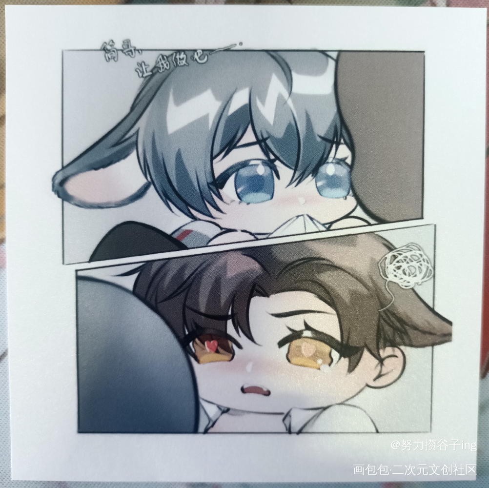 简哥，做～🥺🥺_188男团授权返图李简李玉简隋英绘画作品