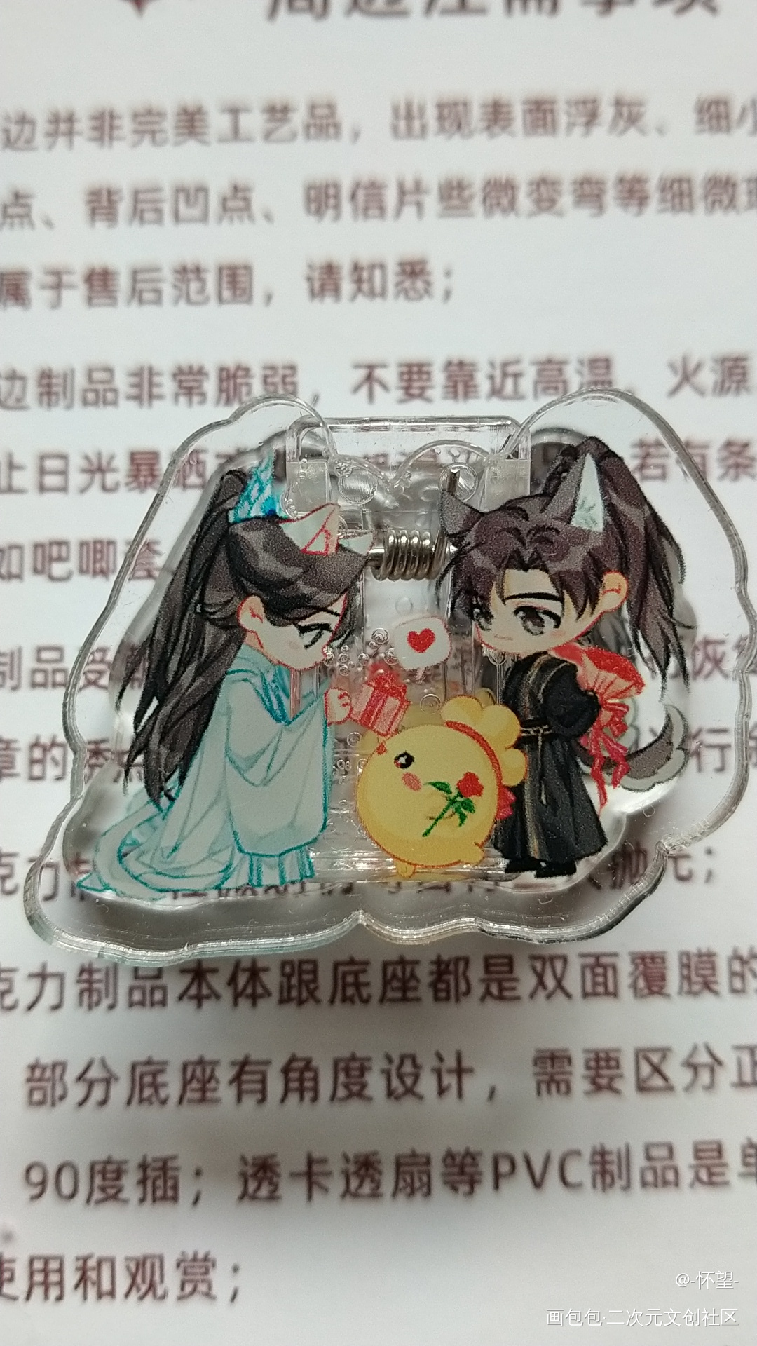 Q版就是可爱_二哈和他的白猫师尊无料返图绘画作品