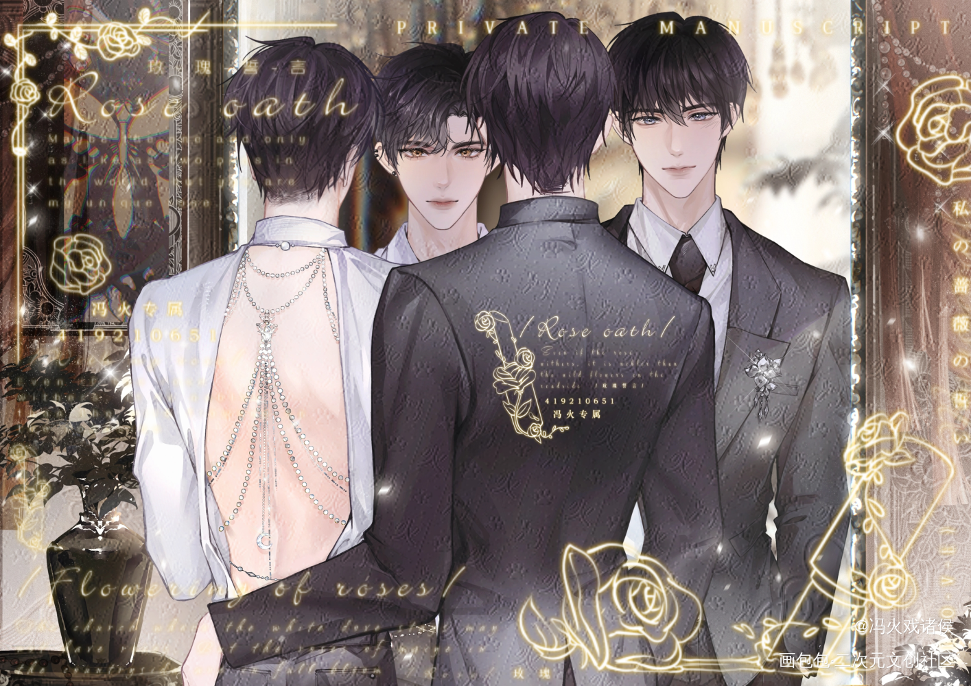 李玉×简隋英_188男团李简李玉简隋英绘画作品