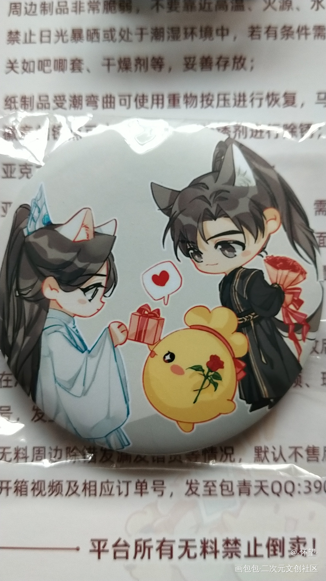 Q版就是可爱_二哈和他的白猫师尊无料返图绘画作品