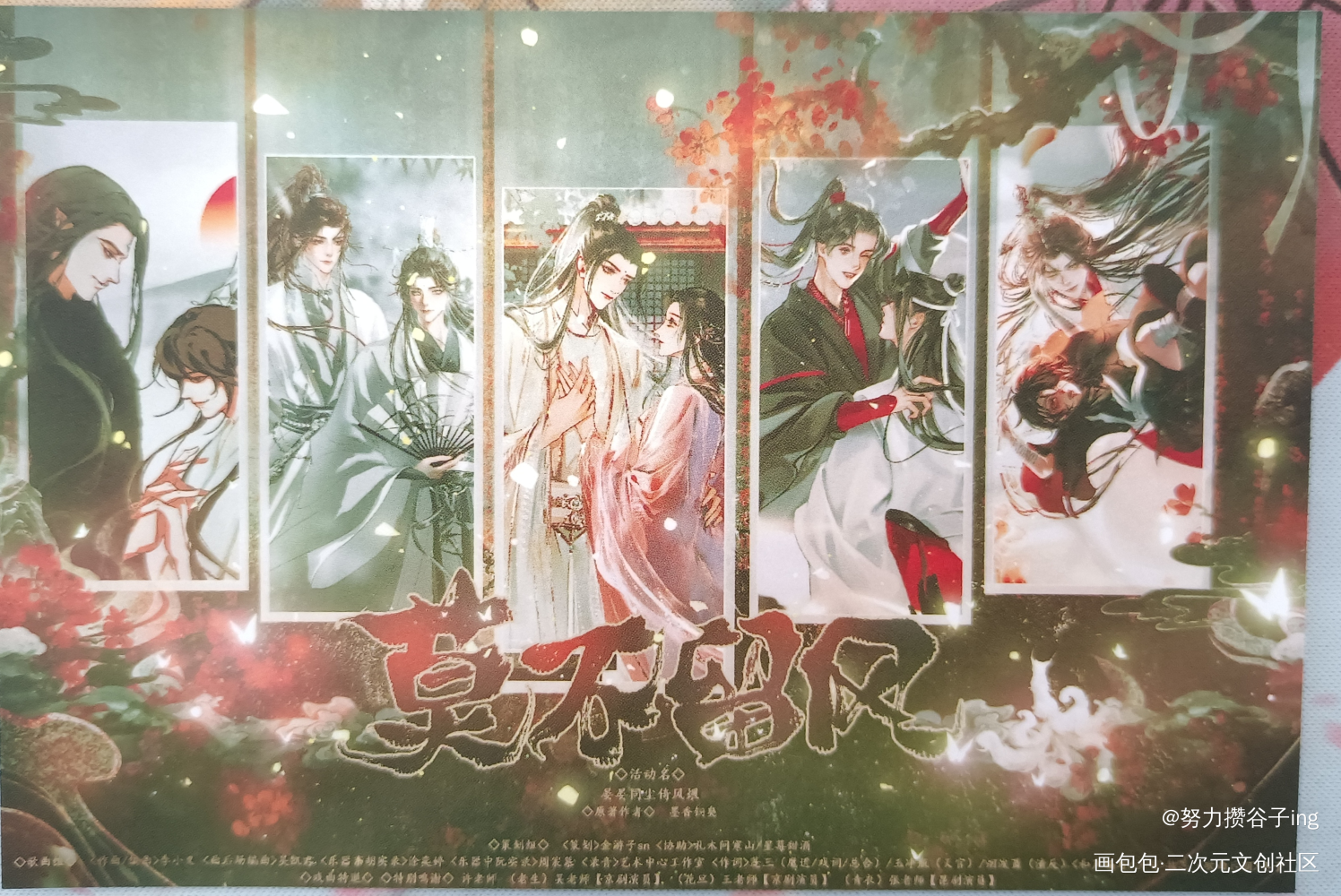 金子真的，太会约了！_人渣反派自救系统天官赐福魔道祖师无料返图绘画作品