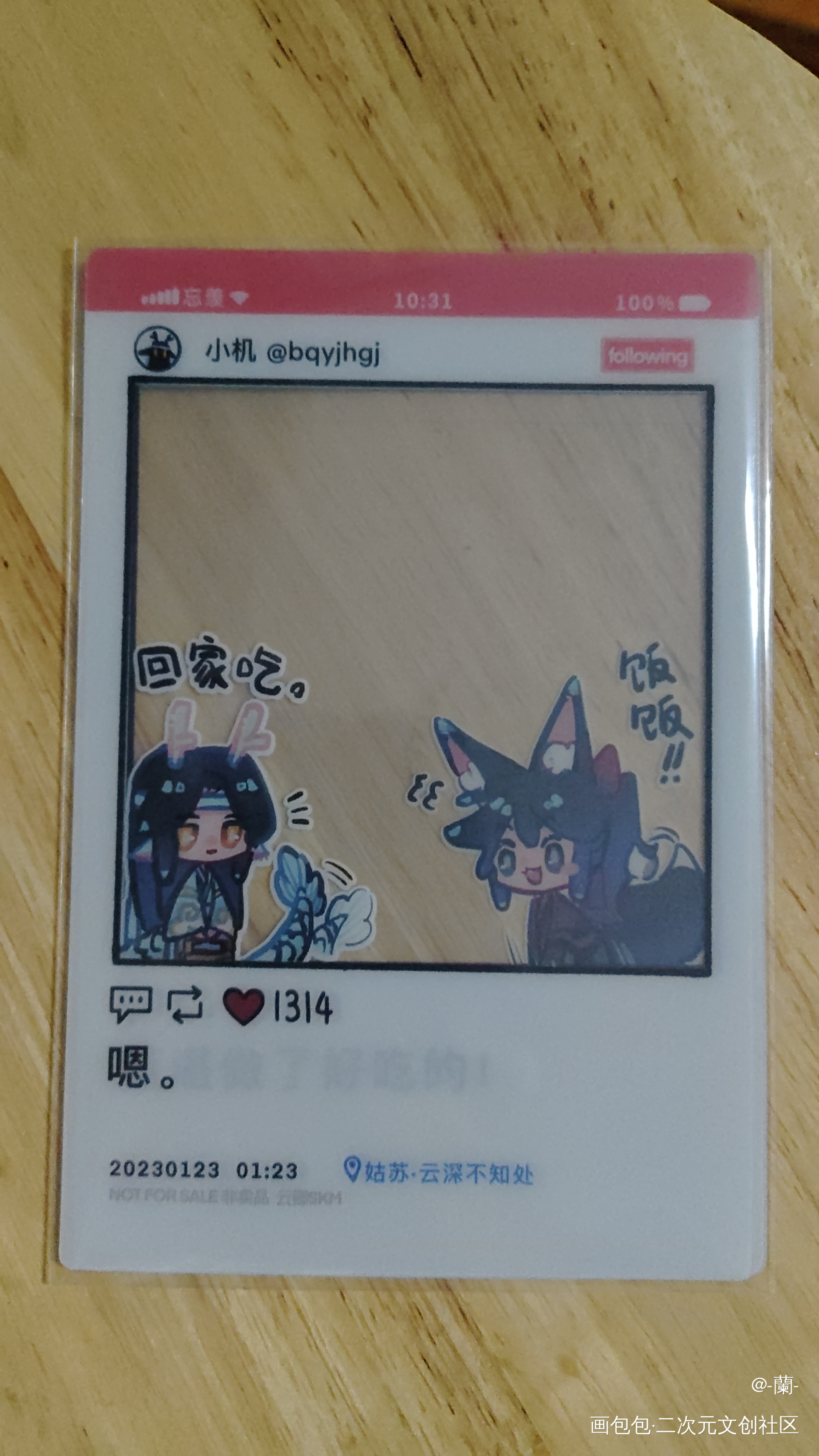 _魔道祖师无料返图绘画作品