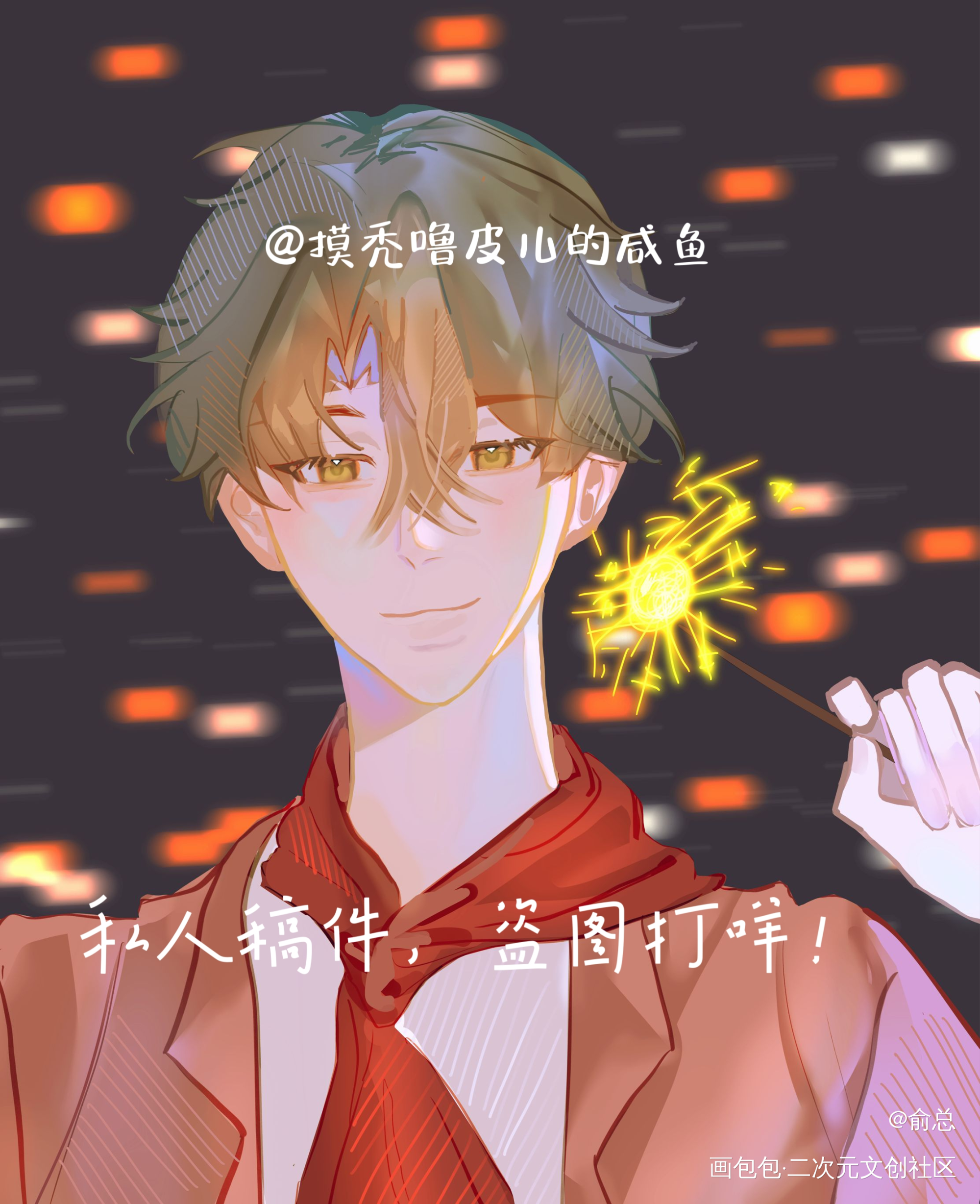 ‖仙女棒✨✨‖稿件展示/·简隋英·_简隋英稿件展示绘画绘画作品