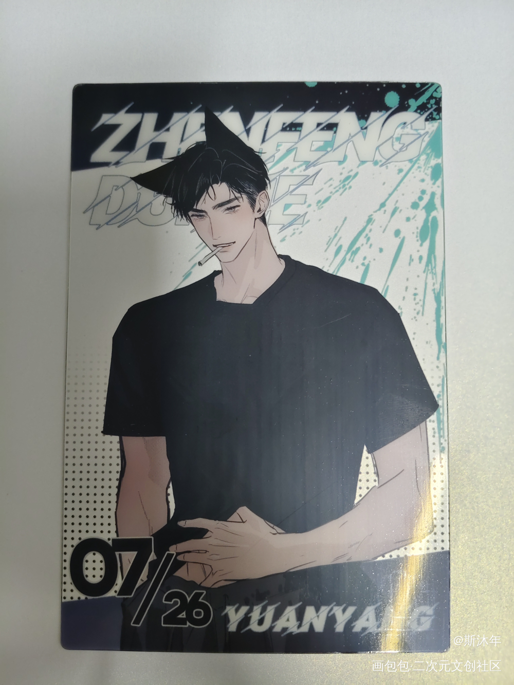 _针锋对决188男团授权返图绘画作品
