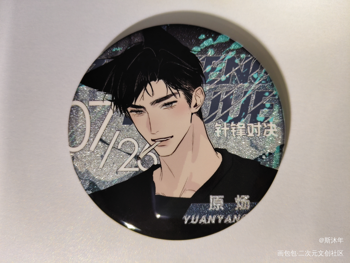 _针锋对决188男团授权返图绘画作品