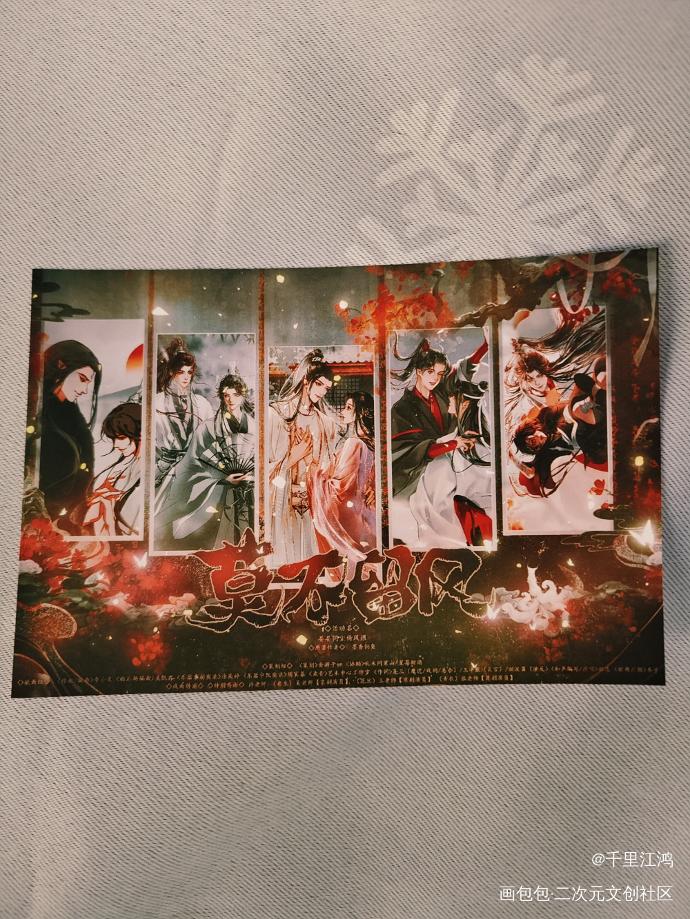 _人渣反派自救系统无料返图绘画作品