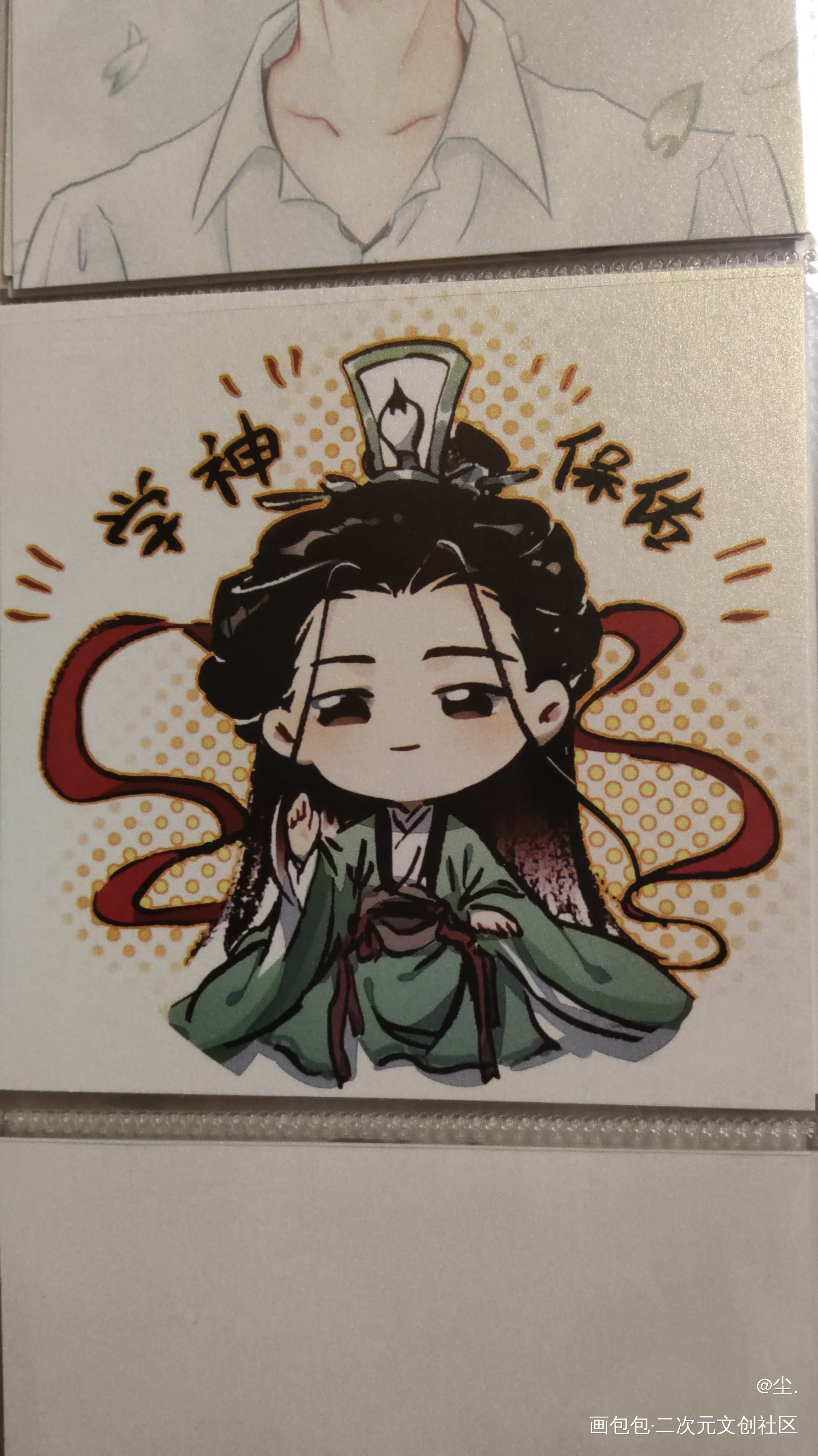 _授权返图沈清秋·人渣反派自救系统绘画作品
