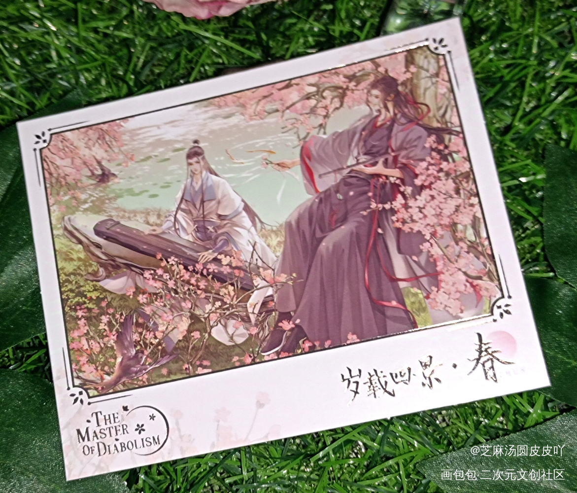春~_魔道祖师忘羡蓝忘机·魔道祖师魏无羡·魔道祖师绘画作品