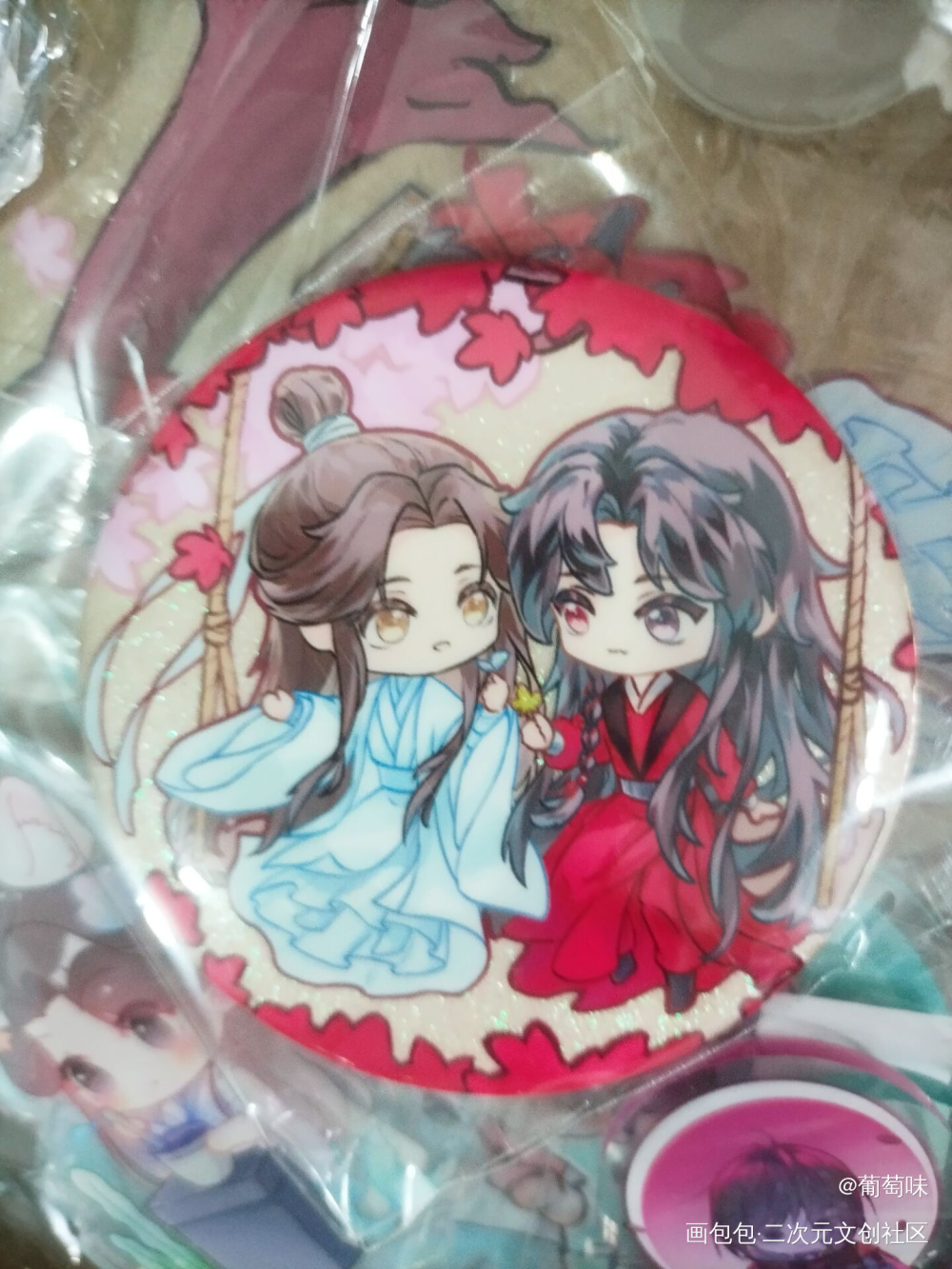 _人渣反派自救系统无料返图绘画作品