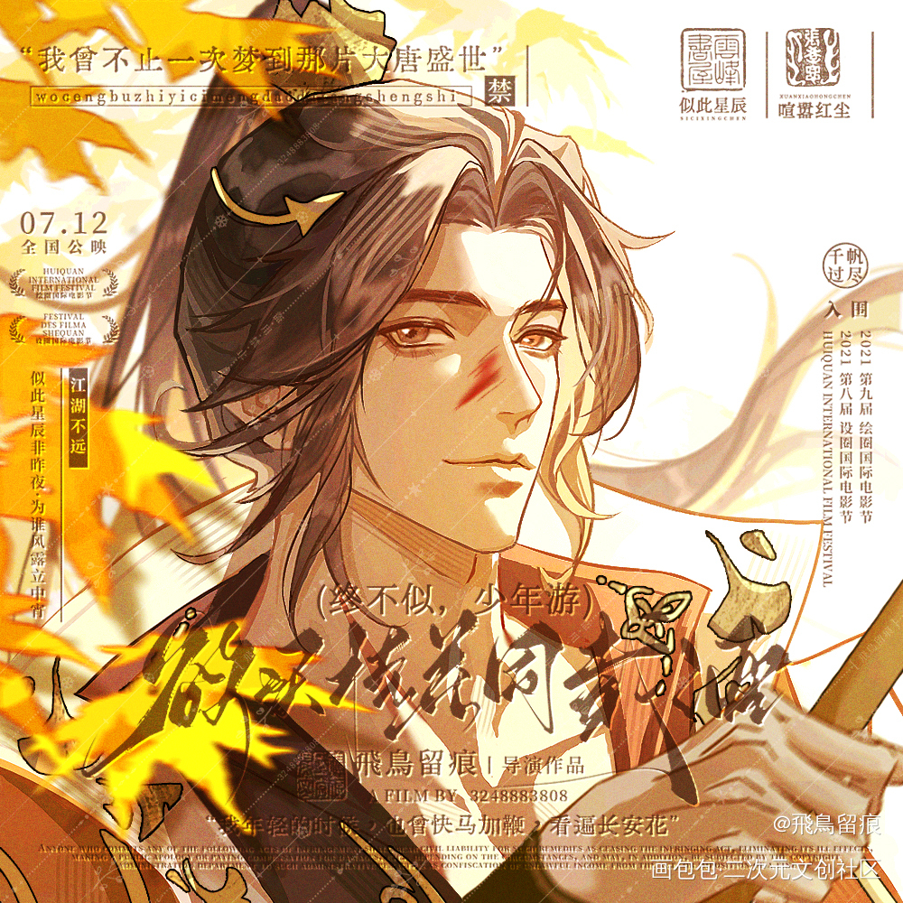 【剑网3】抽奖头像解禁一下_剑网3绘画作品