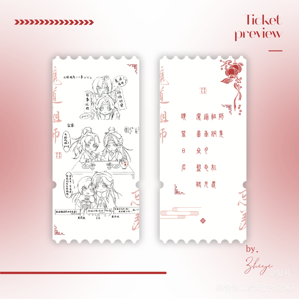 魔道祖师·忘羡_魔道祖师绘画作品