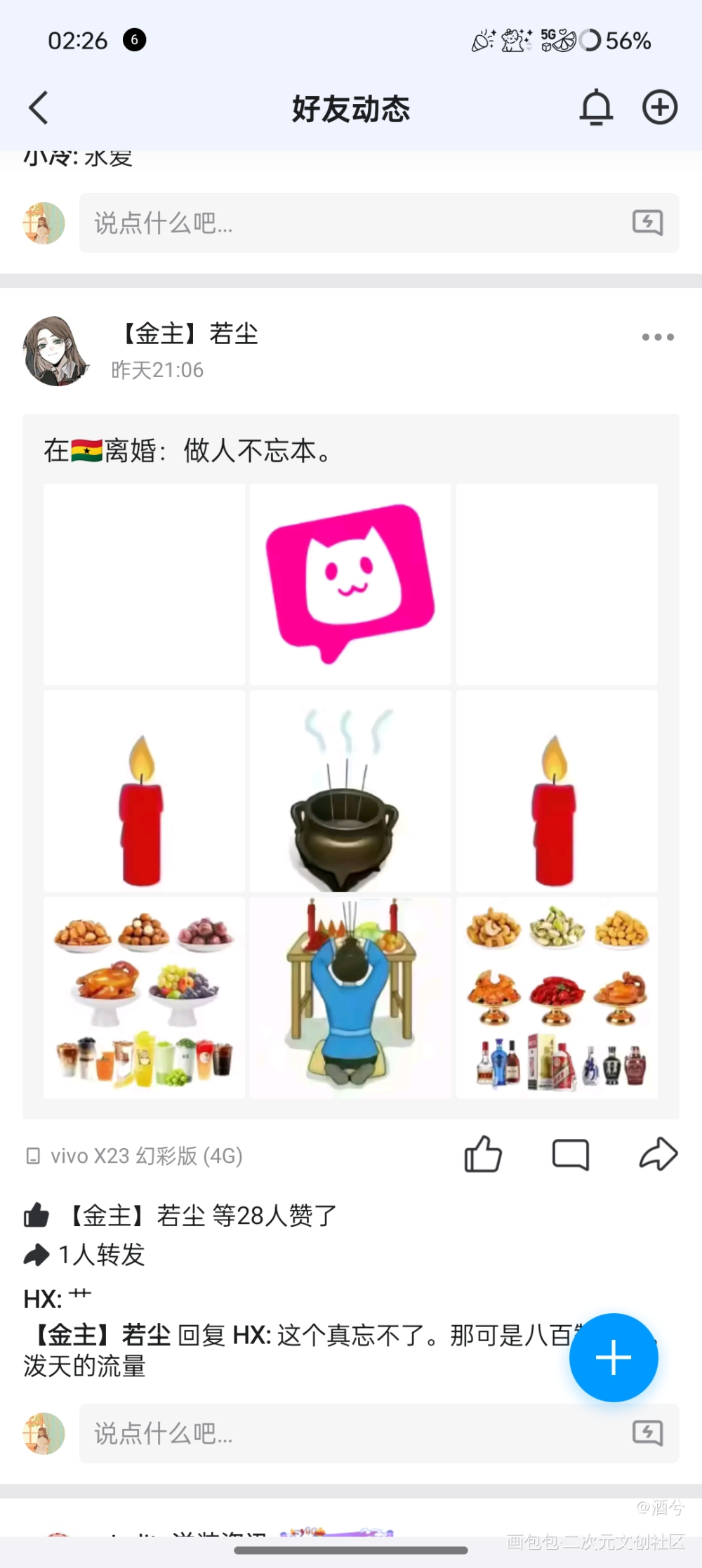 我去 一个人也没有咩_暮蝶无畏契约绘画作品