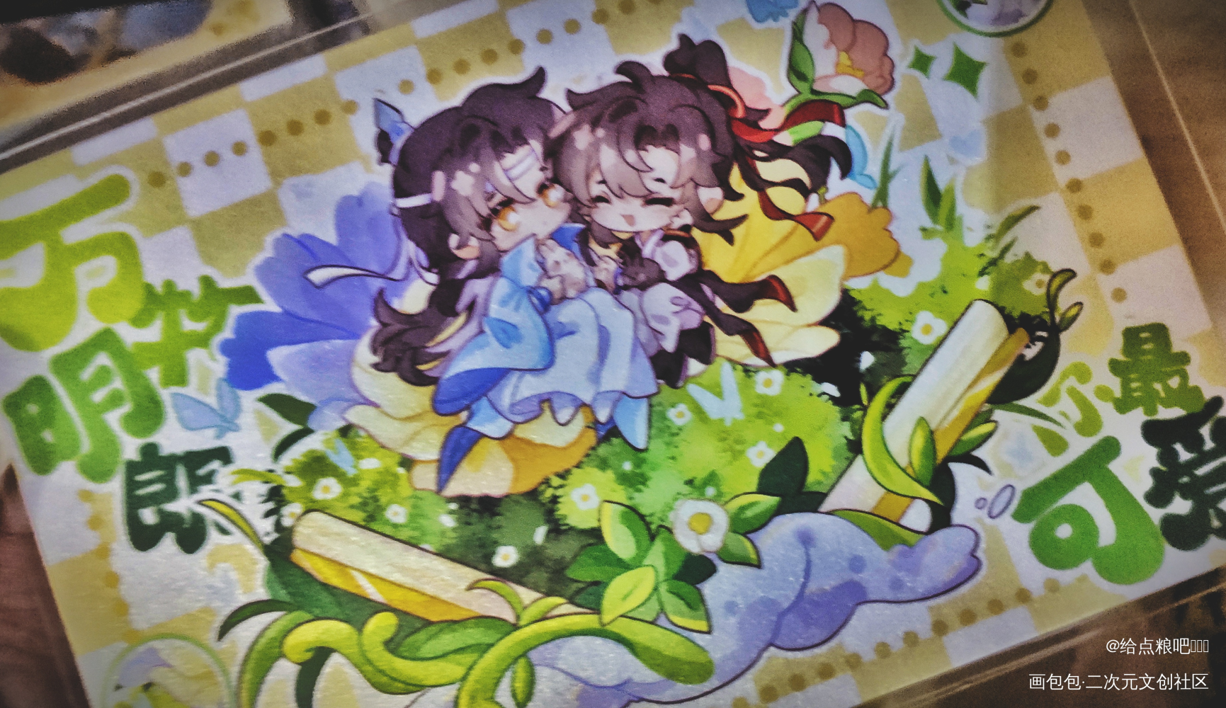 _魔道祖师授权返图绘画作品