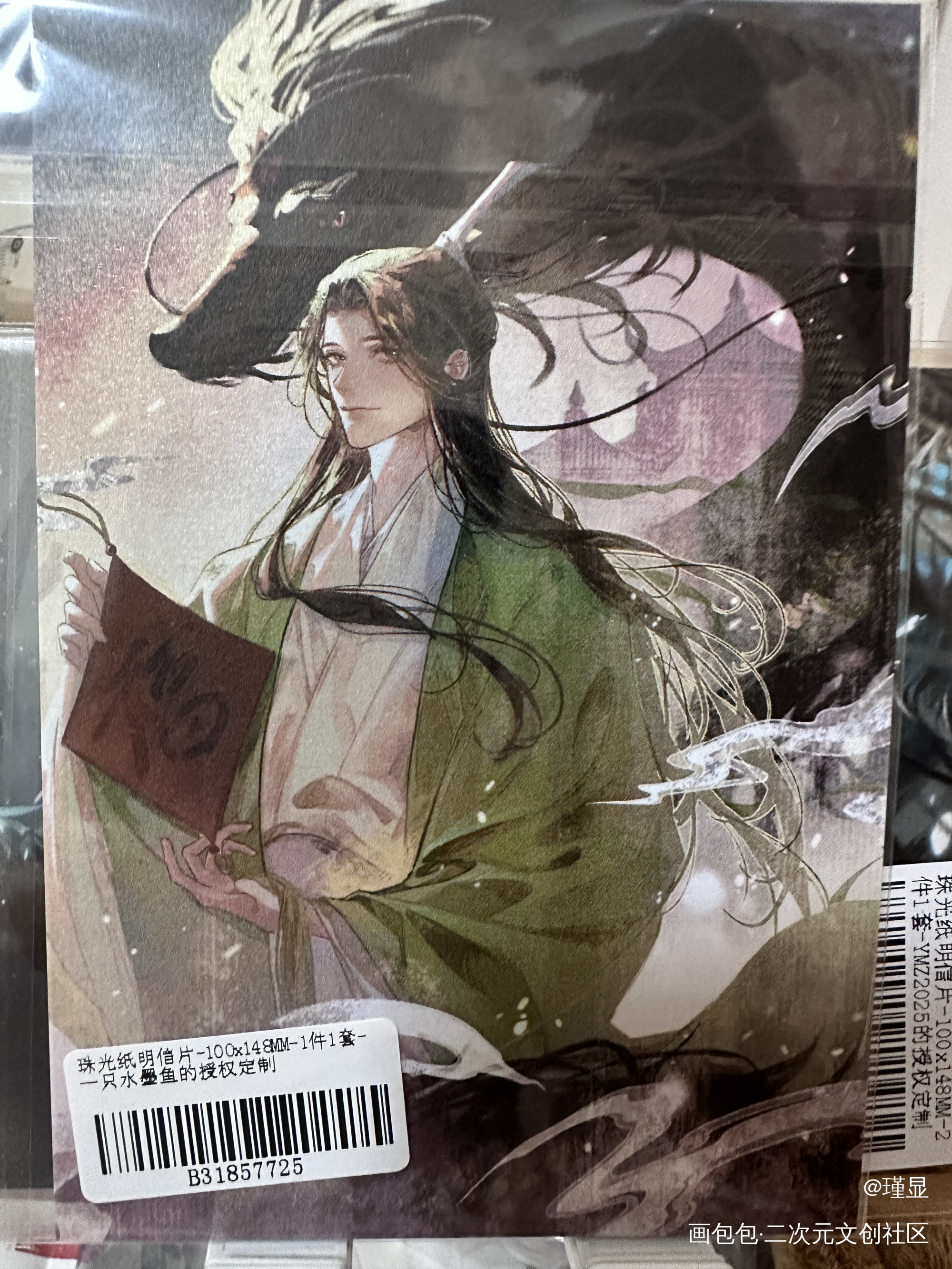 _人渣反派自救系统授权返图绘画作品