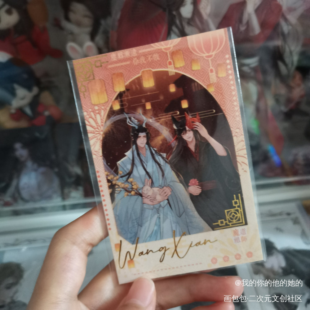 _魔道祖师授权返图绘画作品