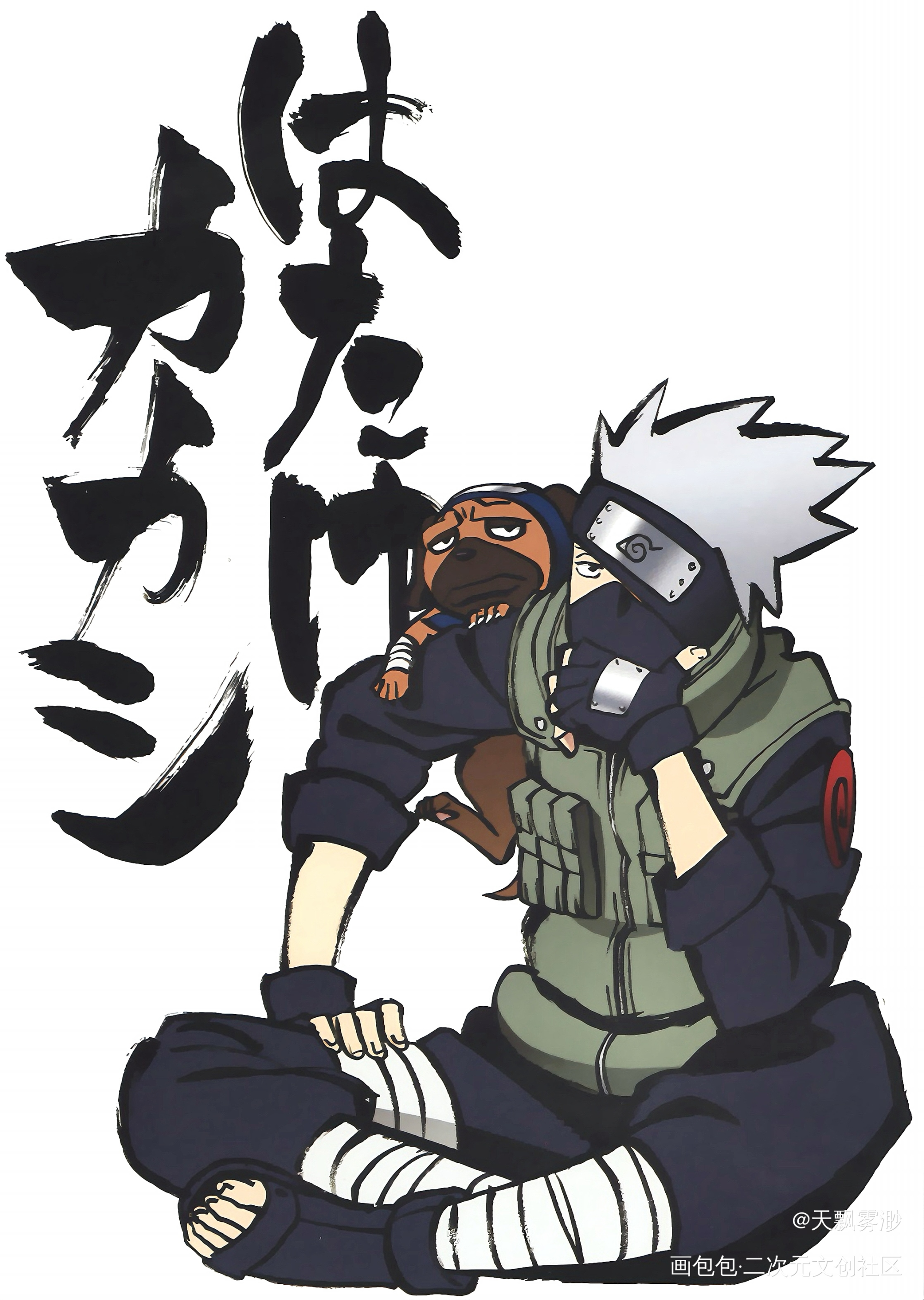 _日漫心动小瓶子向全世界安利火影忍者漫画二次元绘画作品