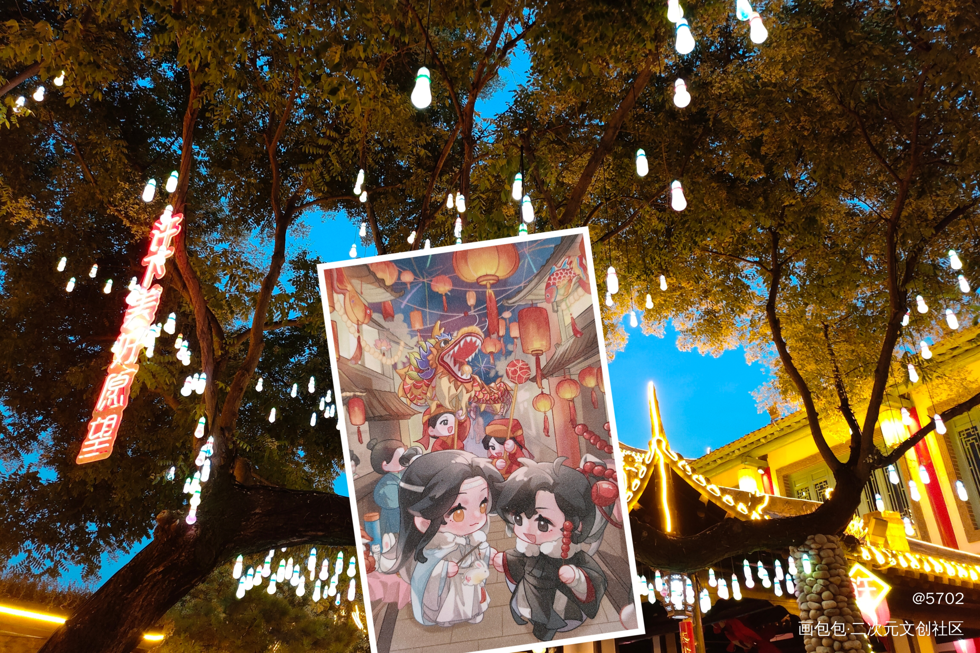 忘羡逛庙会_魔道祖师蓝忘机·魔道祖师魏无羡·魔道祖师绘画作品
