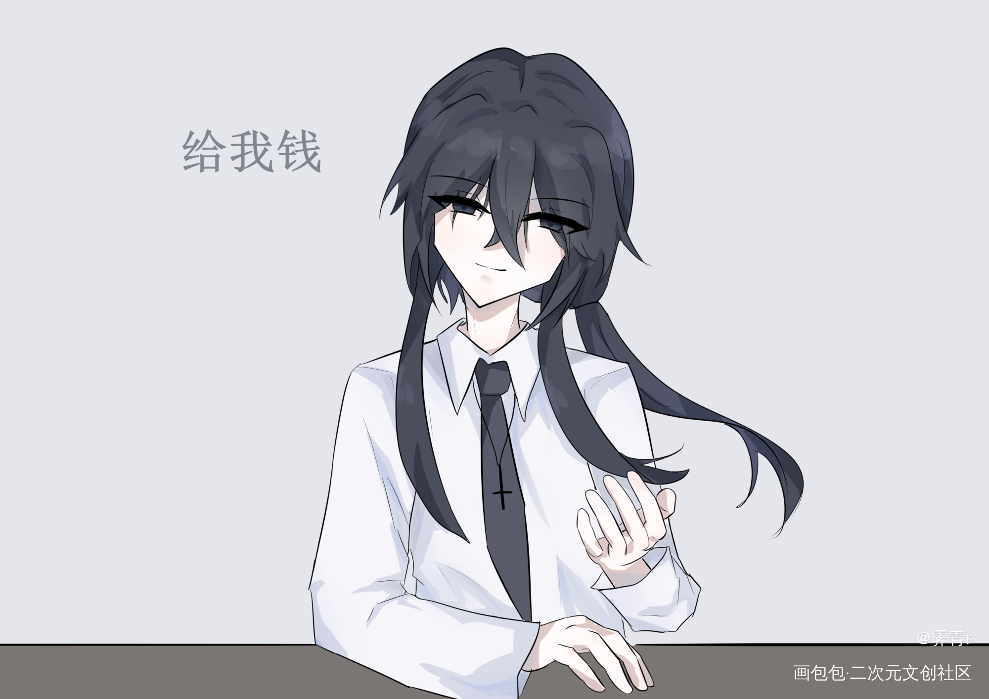 柳:你有好多钱，不如分我一点_我在惊悚游戏里封神白柳·我在惊悚游戏里封神绘画作品