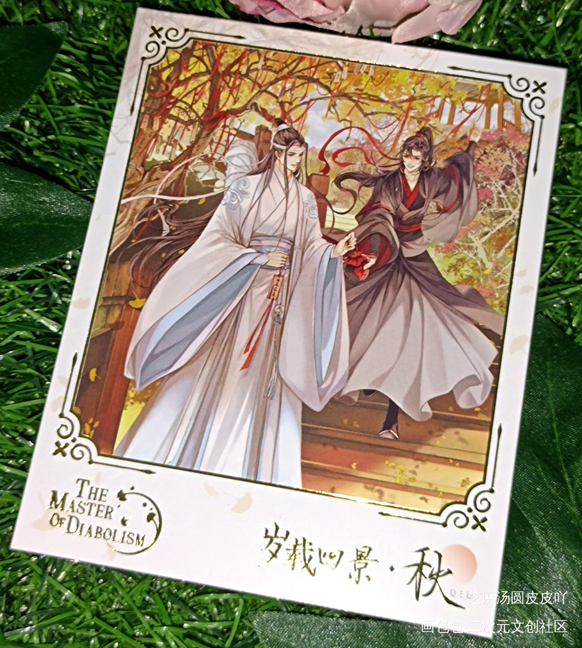 秋～_魔道祖师忘羡蓝忘机·魔道祖师魏无羡·魔道祖师绘画作品