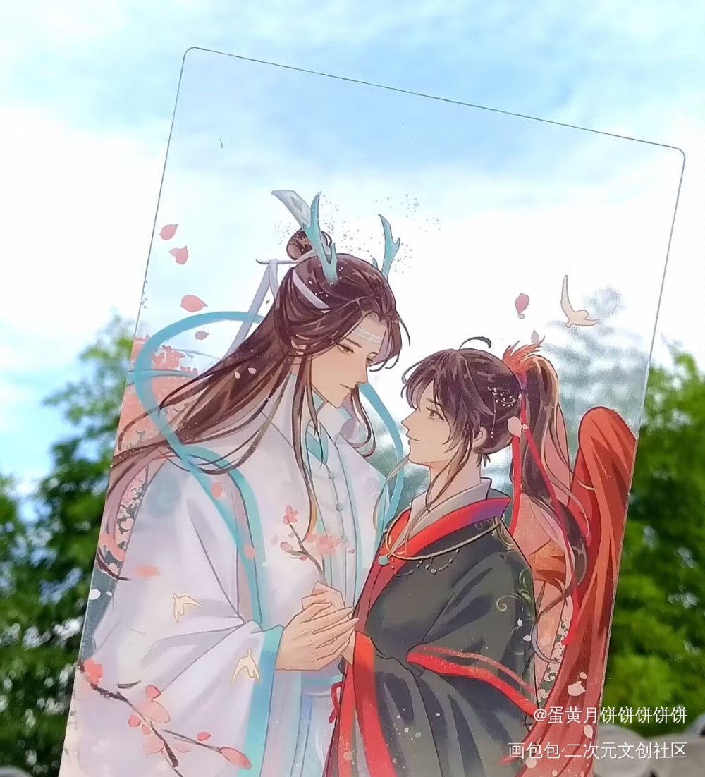 龙叽凤羡_魔道祖师忘羡蓝忘机·魔道祖师魏无羡·魔道祖师绘画作品