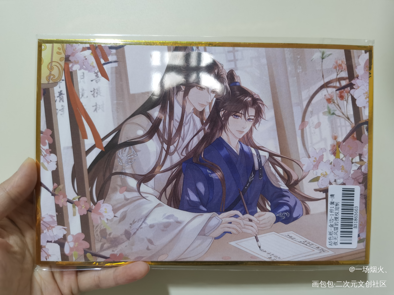 🌺🌺🌺_二哈和他的白猫师尊授权返图绘画作品