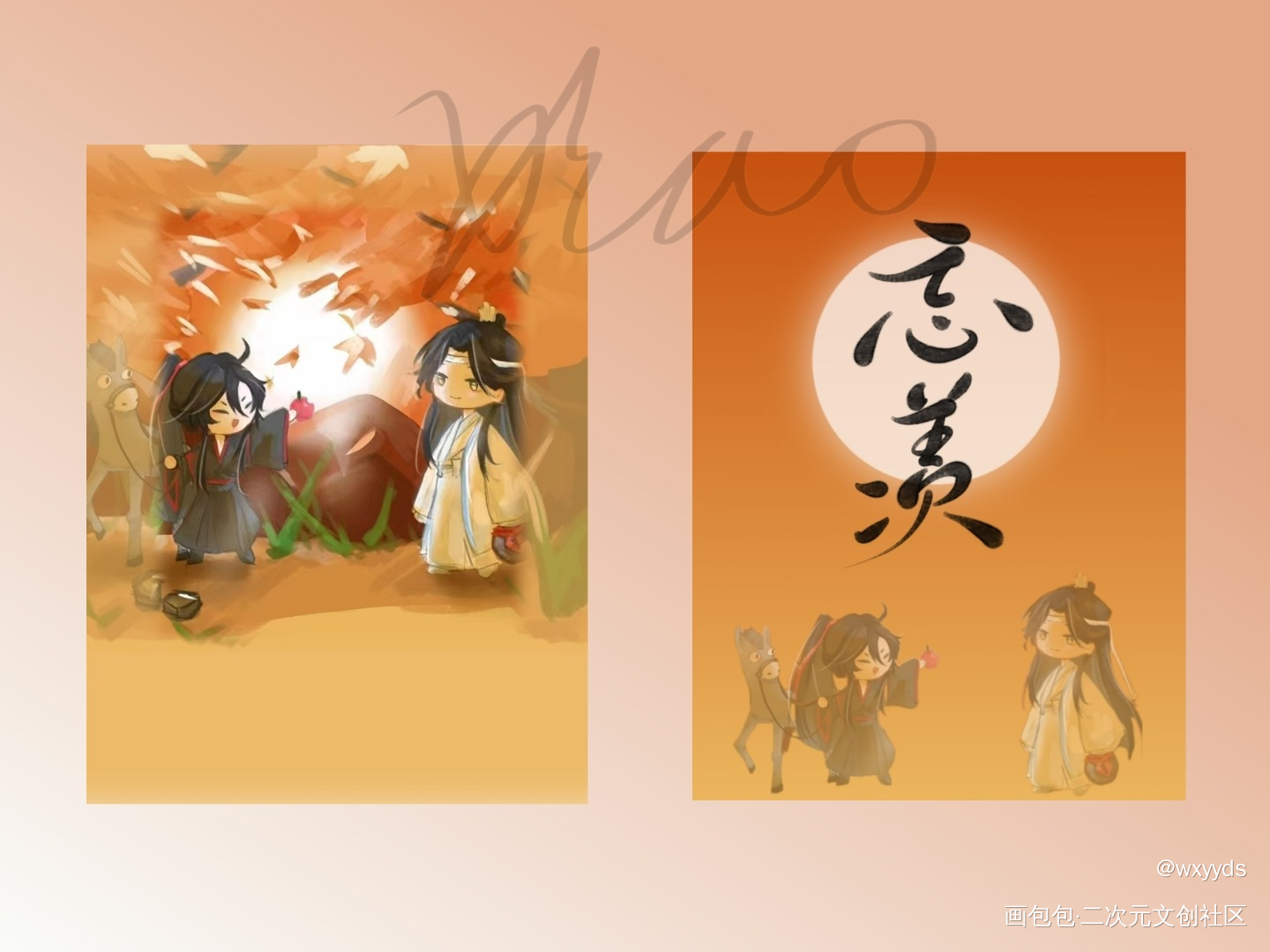 忘羡_魔道祖师忘羡蓝忘机·魔道祖师魏无羡·魔道祖师绘画作品