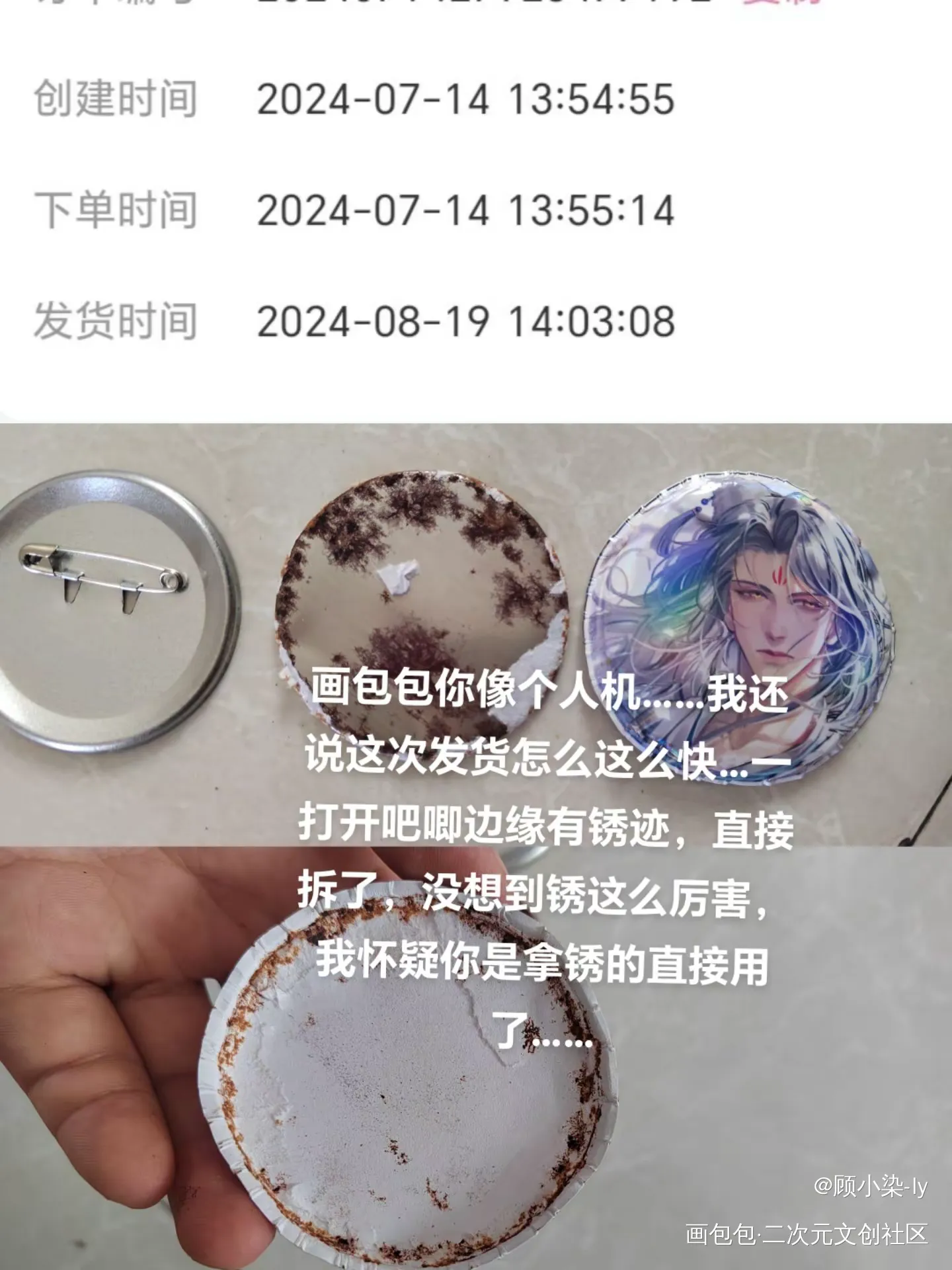 画包包质量像人机_画包包授权返图齐司礼吧唧绘画作品