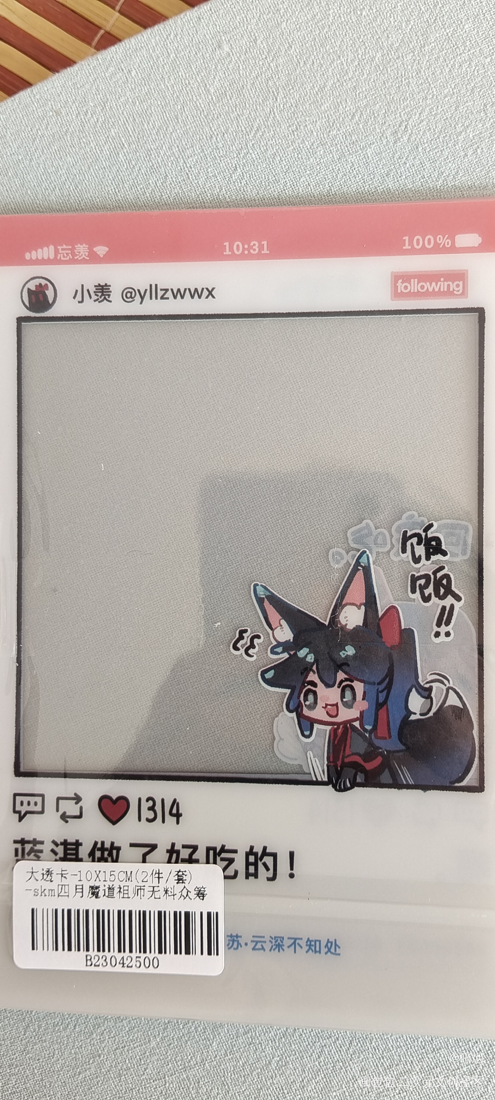 _魔道祖师无料返图绘画作品