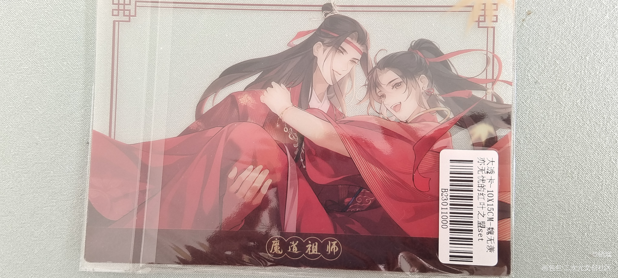 _魔道祖师无料返图绘画作品