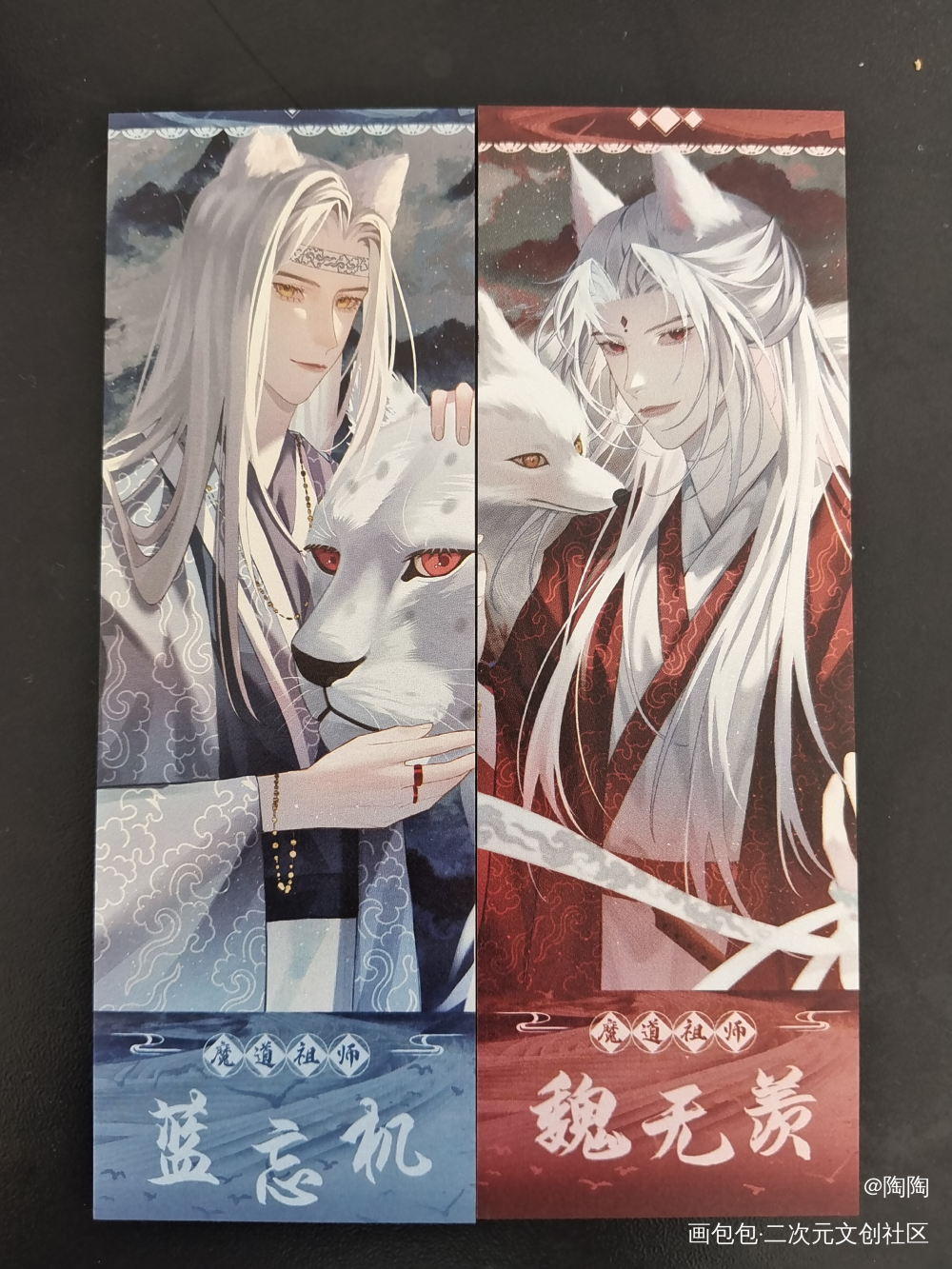 _魔道祖师无料返图绘画作品