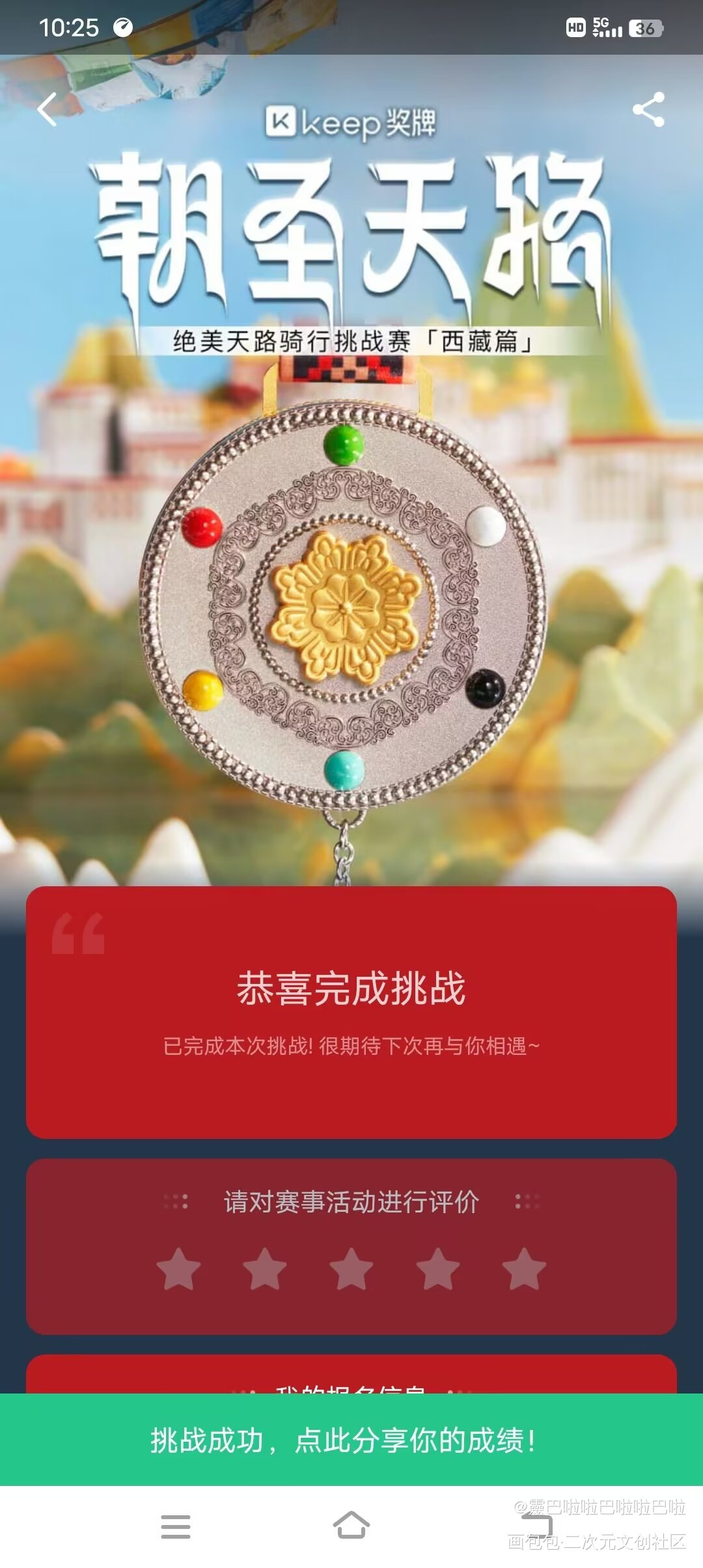 朝天奖牌！！_盗墓笔记绘画作品