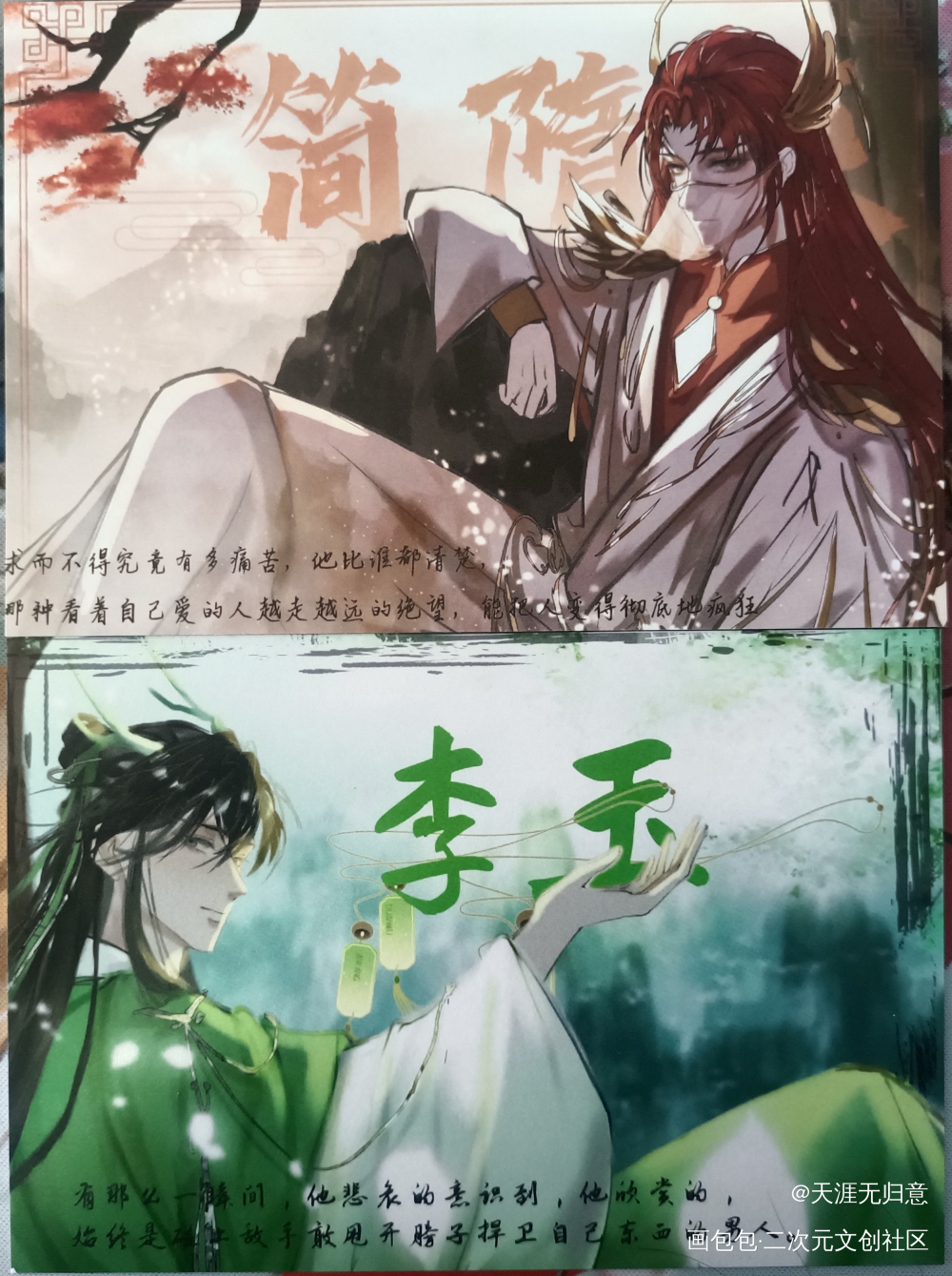 靠，这书名打标签都不能带_188男团无料返图李简李玉简隋英绘画作品