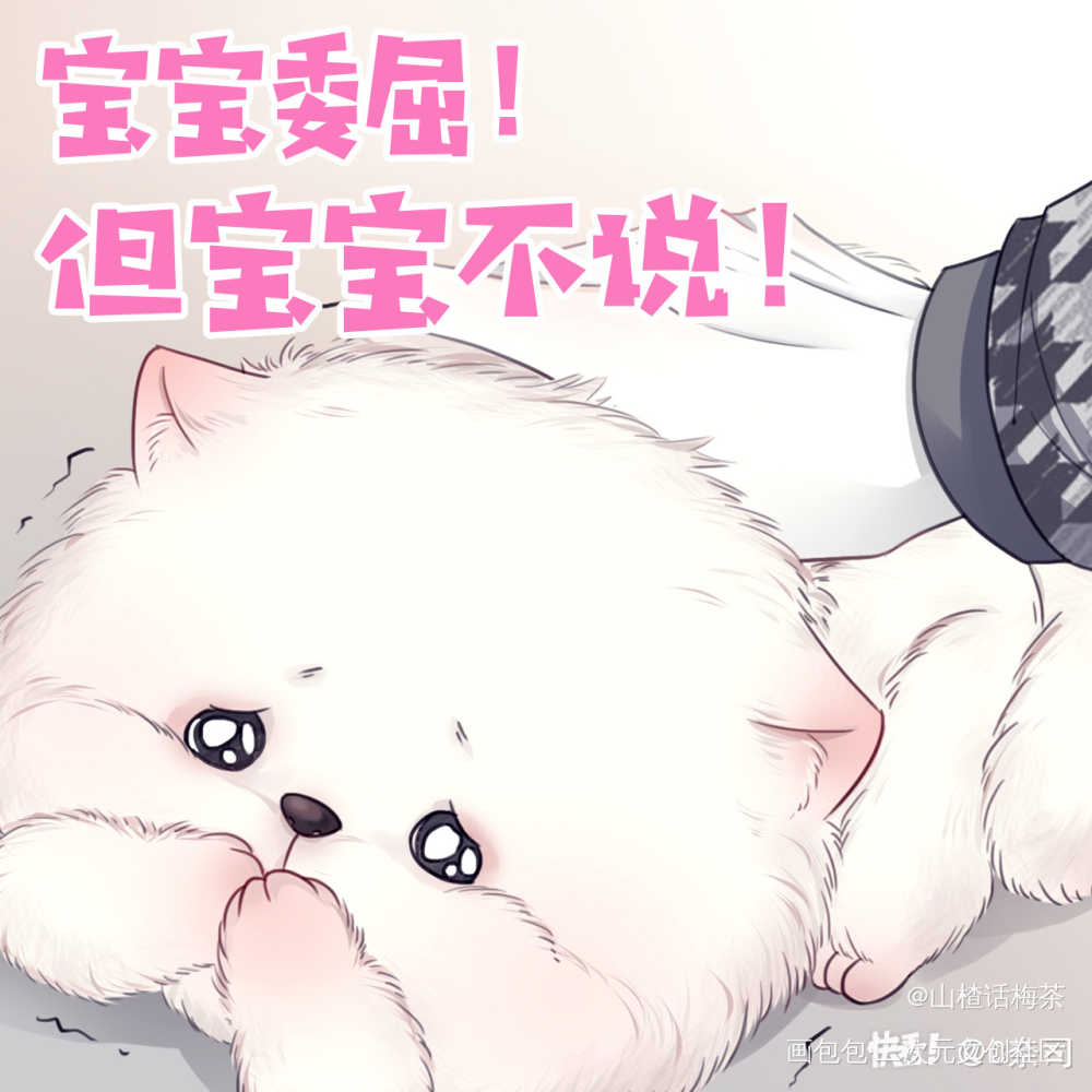 表情包分享🐶_绘画作品