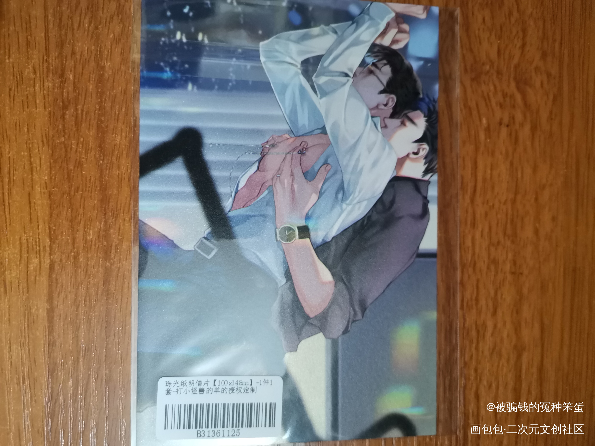 _188男团授权返图绘画作品