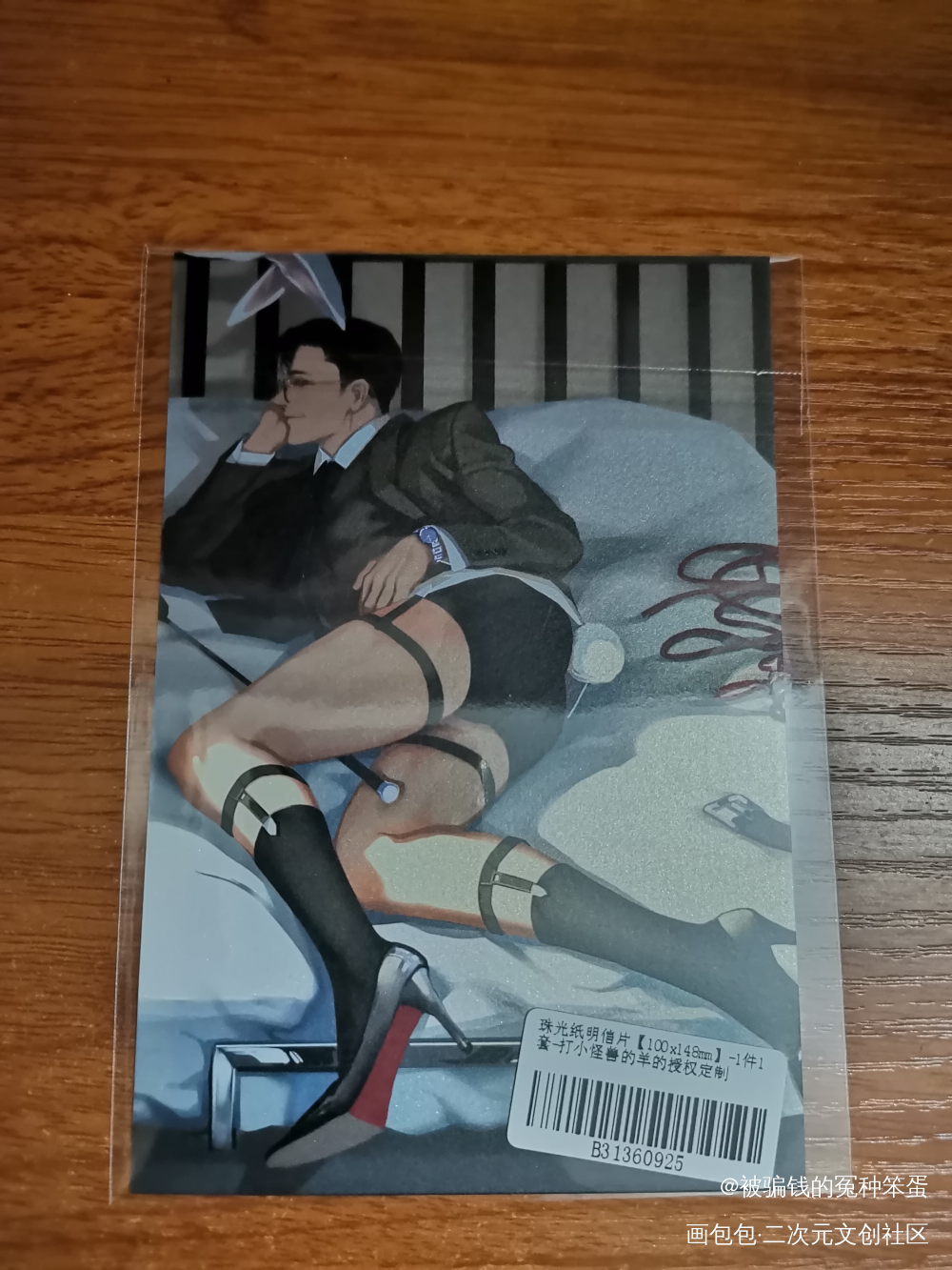 _188男团授权返图绘画作品