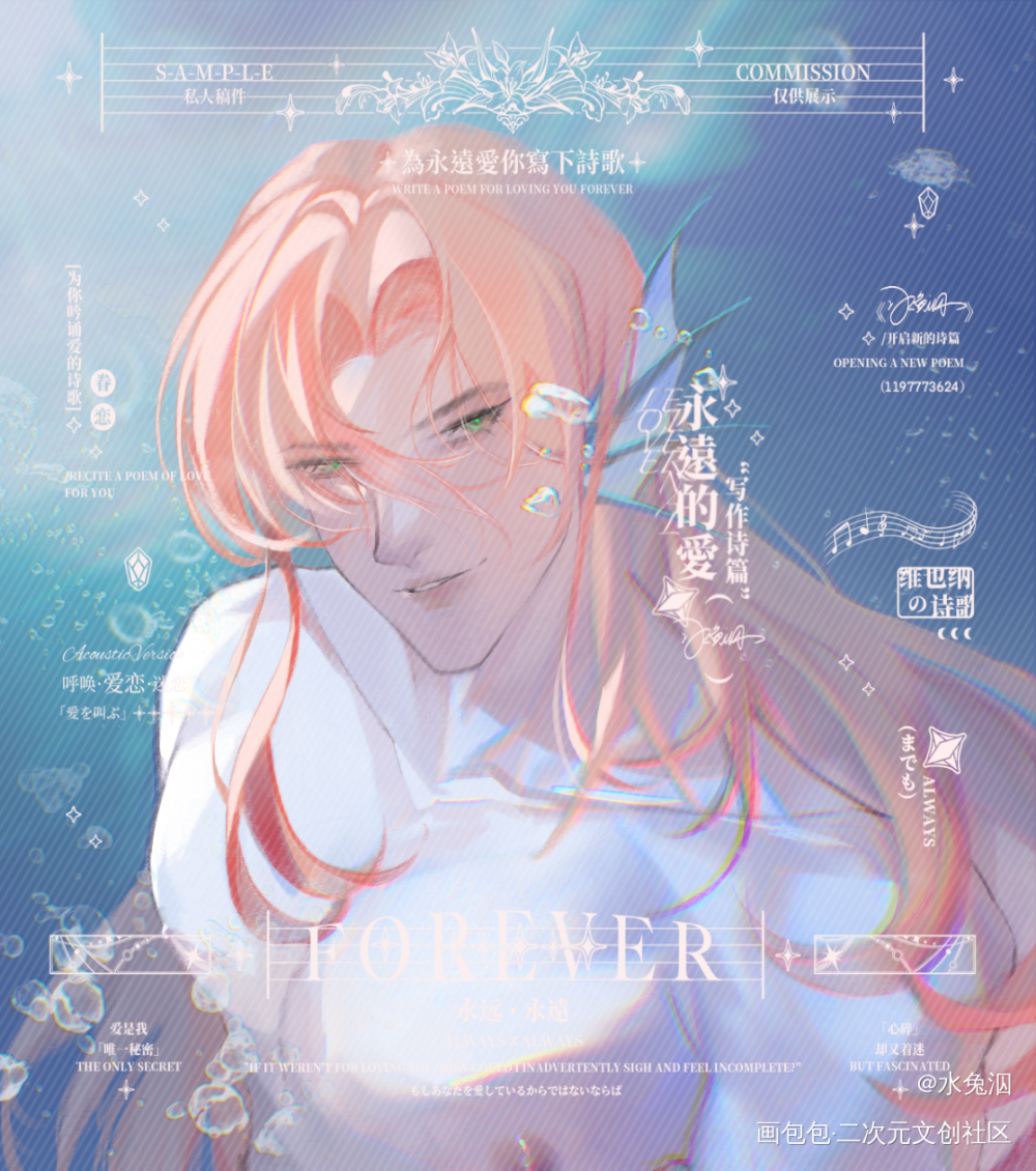 画了我儿子滴老攻_人设头像人鱼摸鱼oc绘画作品