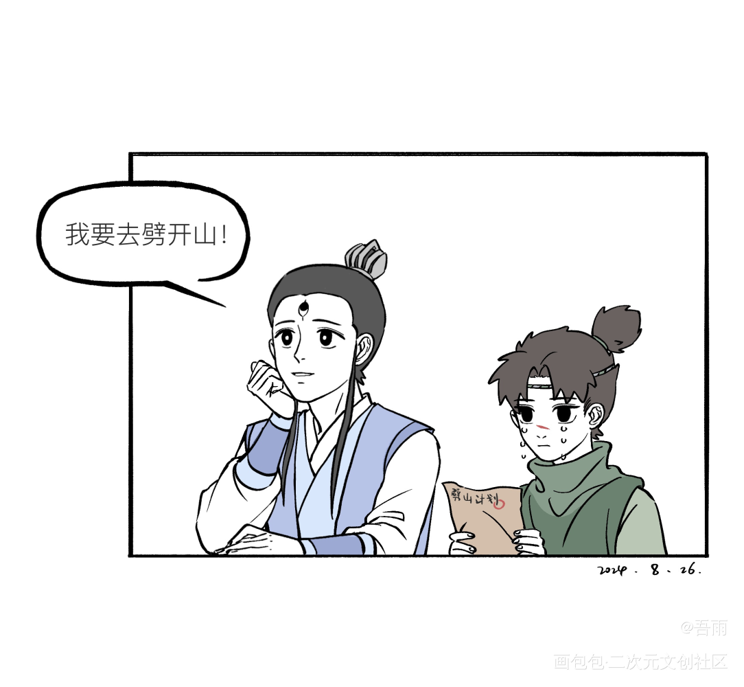 小孩们_新神榜沉戬沉戬绘画作品