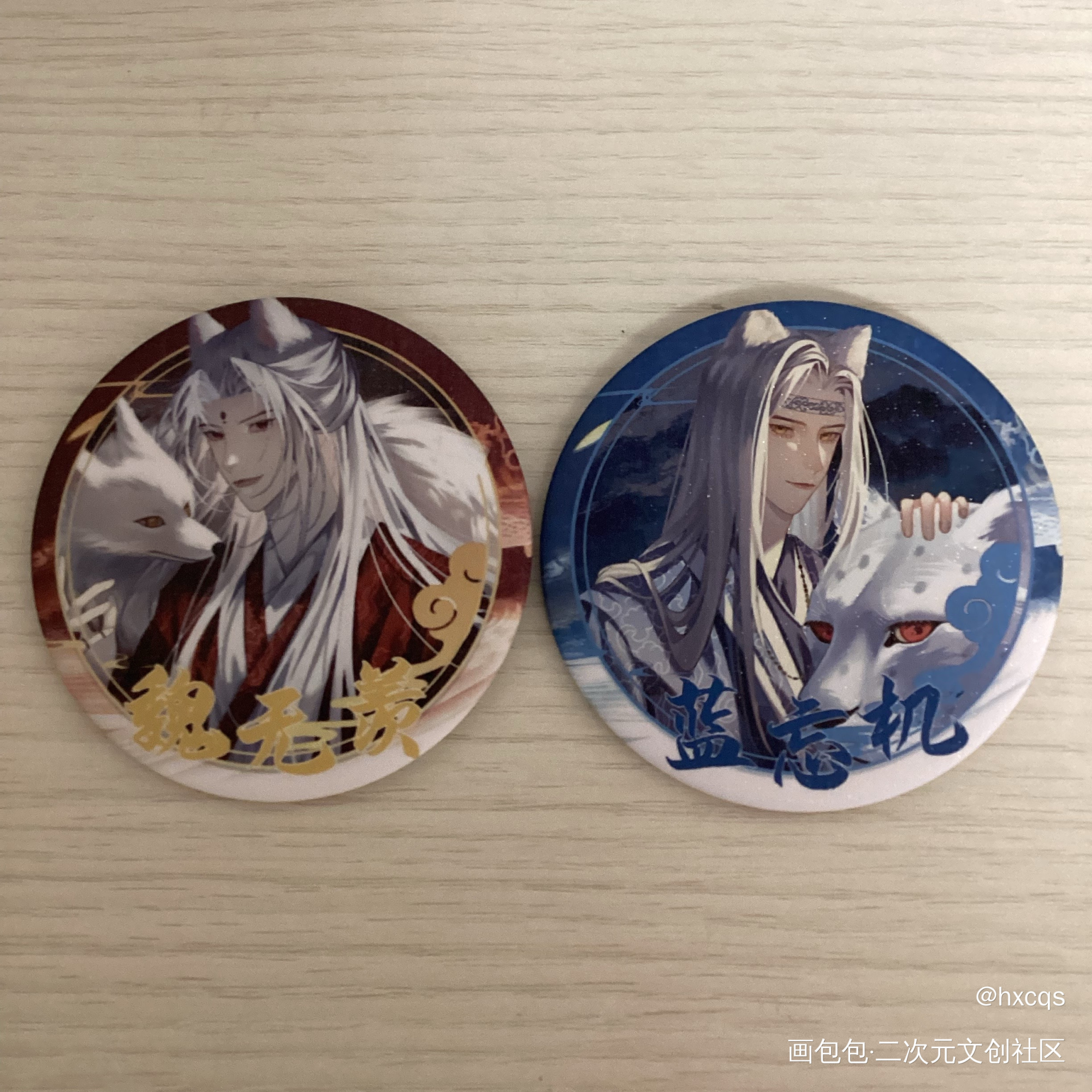 _魔道祖师无料返图绘画作品