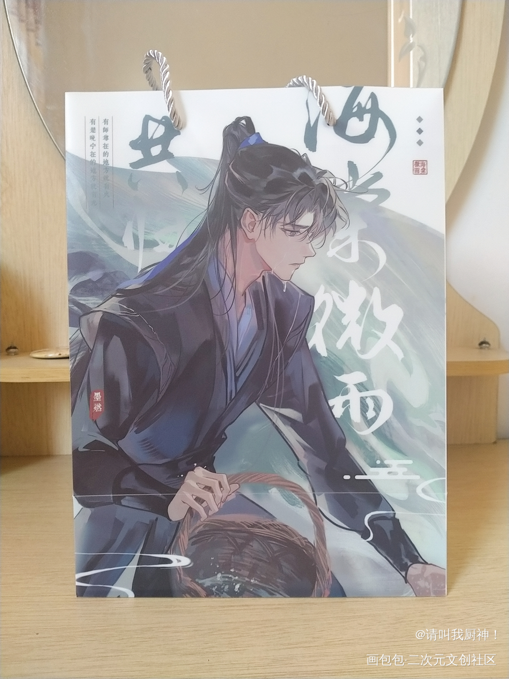 好好看！超级喜欢！_二哈和他的白猫师尊墨燃·二哈和他的白猫师尊楚晚宁·二哈和他的白猫师尊墨燃楚晚宁绘画作品