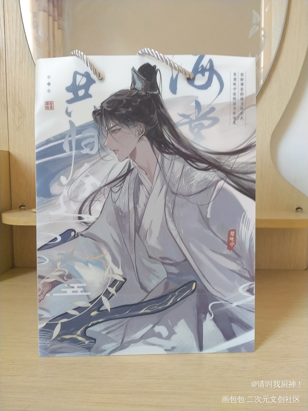 好好看！超级喜欢！_二哈和他的白猫师尊墨燃·二哈和他的白猫师尊楚晚宁·二哈和他的白猫师尊墨燃楚晚宁绘画作品