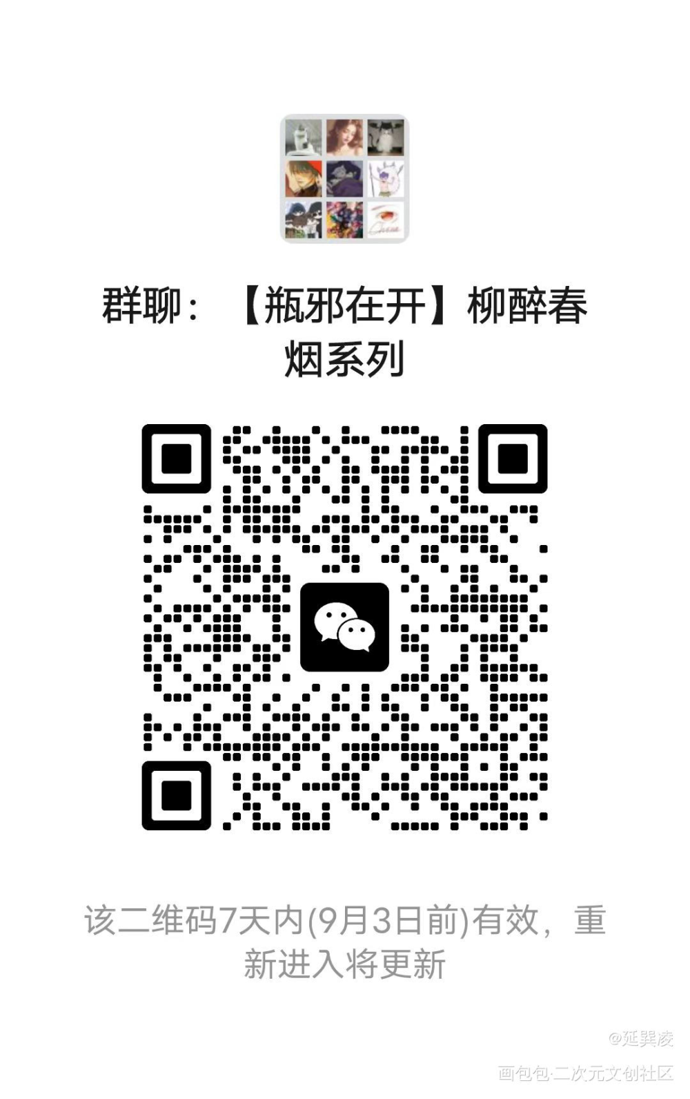 柳醉春烟_盗墓笔记吴邪·盗墓笔记张起灵·盗墓笔记绘画作品