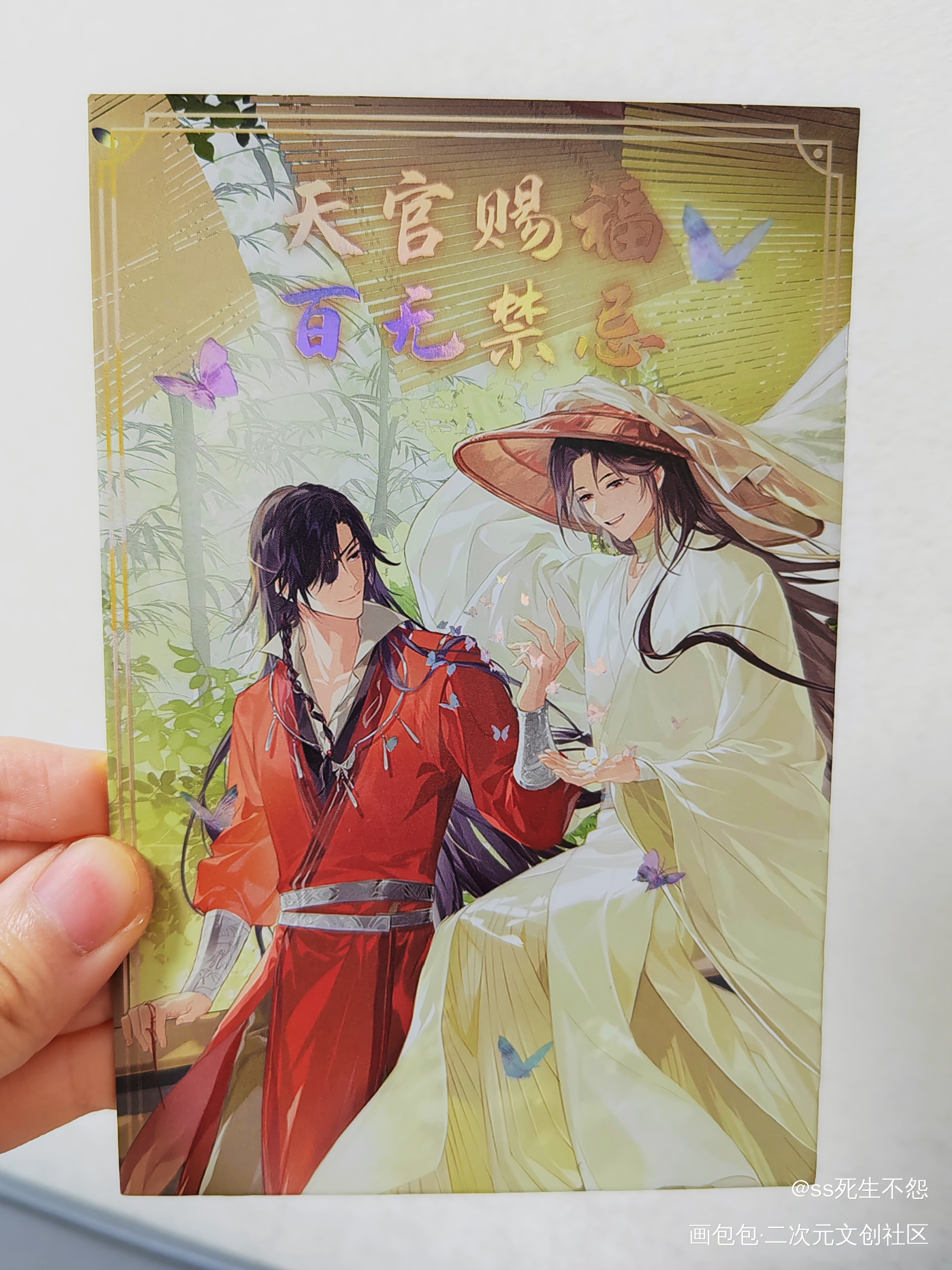 _天官赐福绘画作品