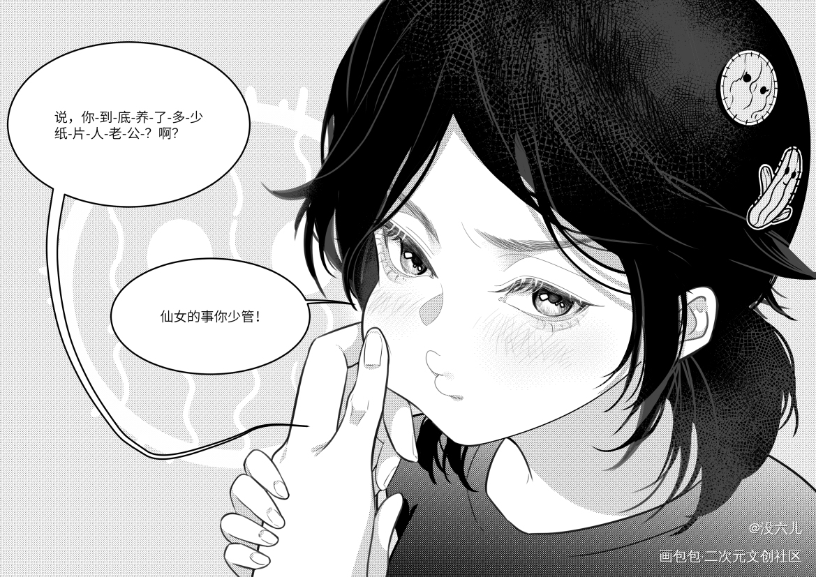 仙女的事你少管_今日OC推荐绘画作品