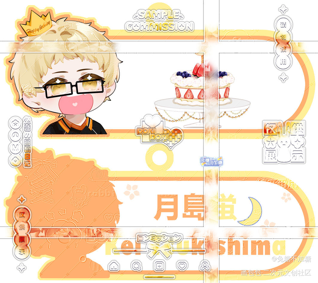 一份寿星月岛摇摇乐钥匙扣🎂_排球少年月岛萤绘画作品